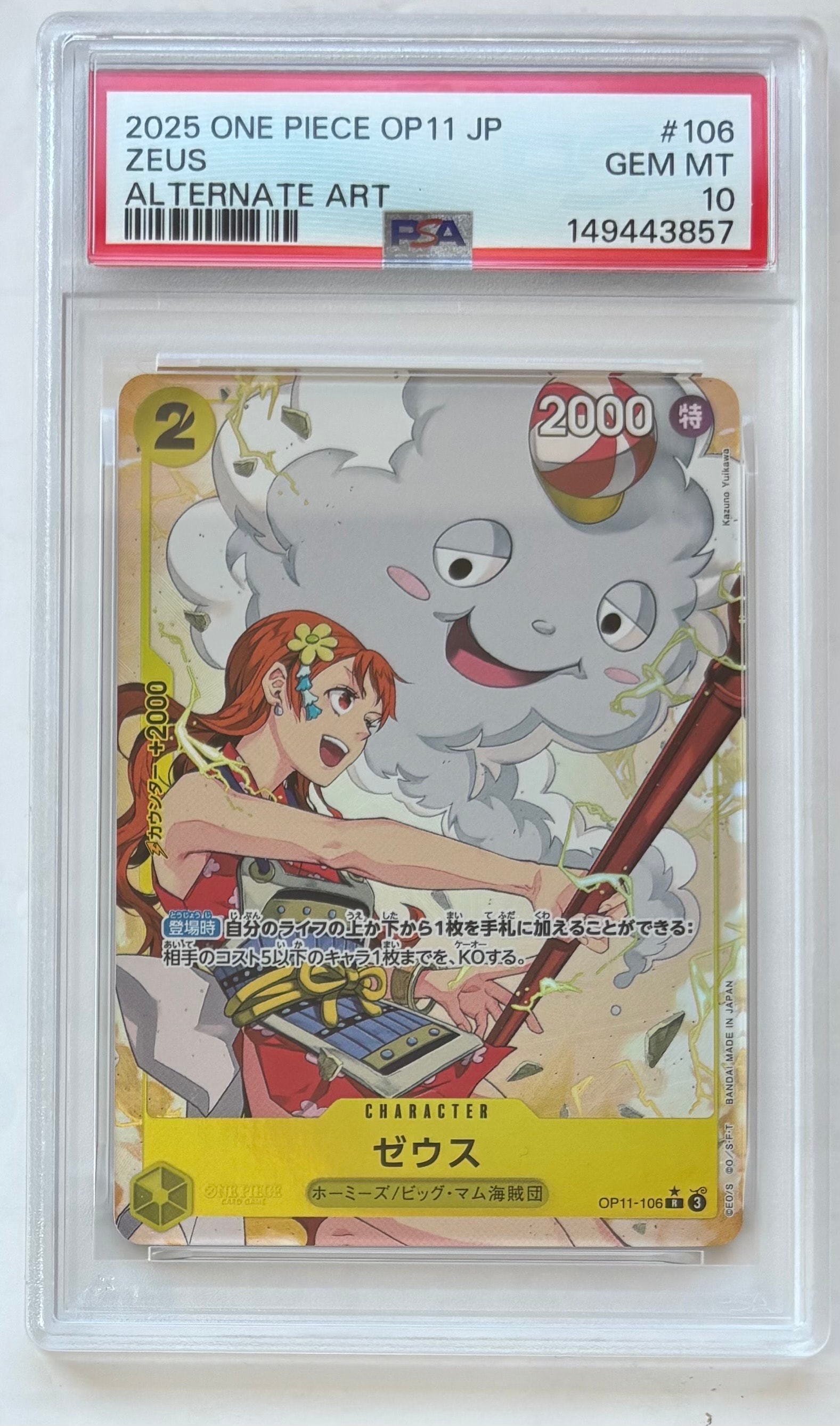 PSA10】ゼウス R [OP11-106](プロモーションカード「バンダイカード