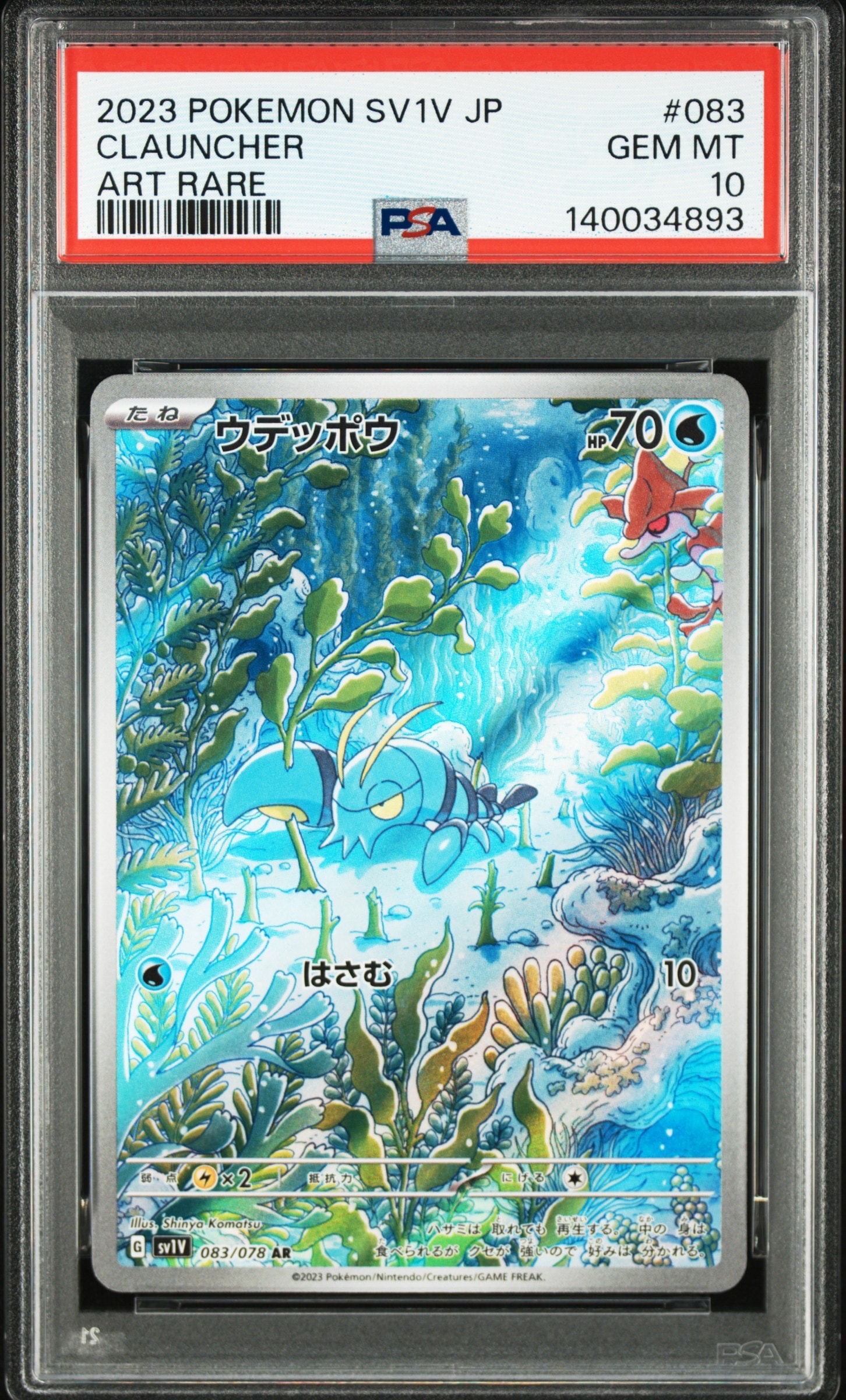 ギャラドスδ-デルタ種 R: 1ED[PCG7 024/052](拡張パック「ホロンの幻影