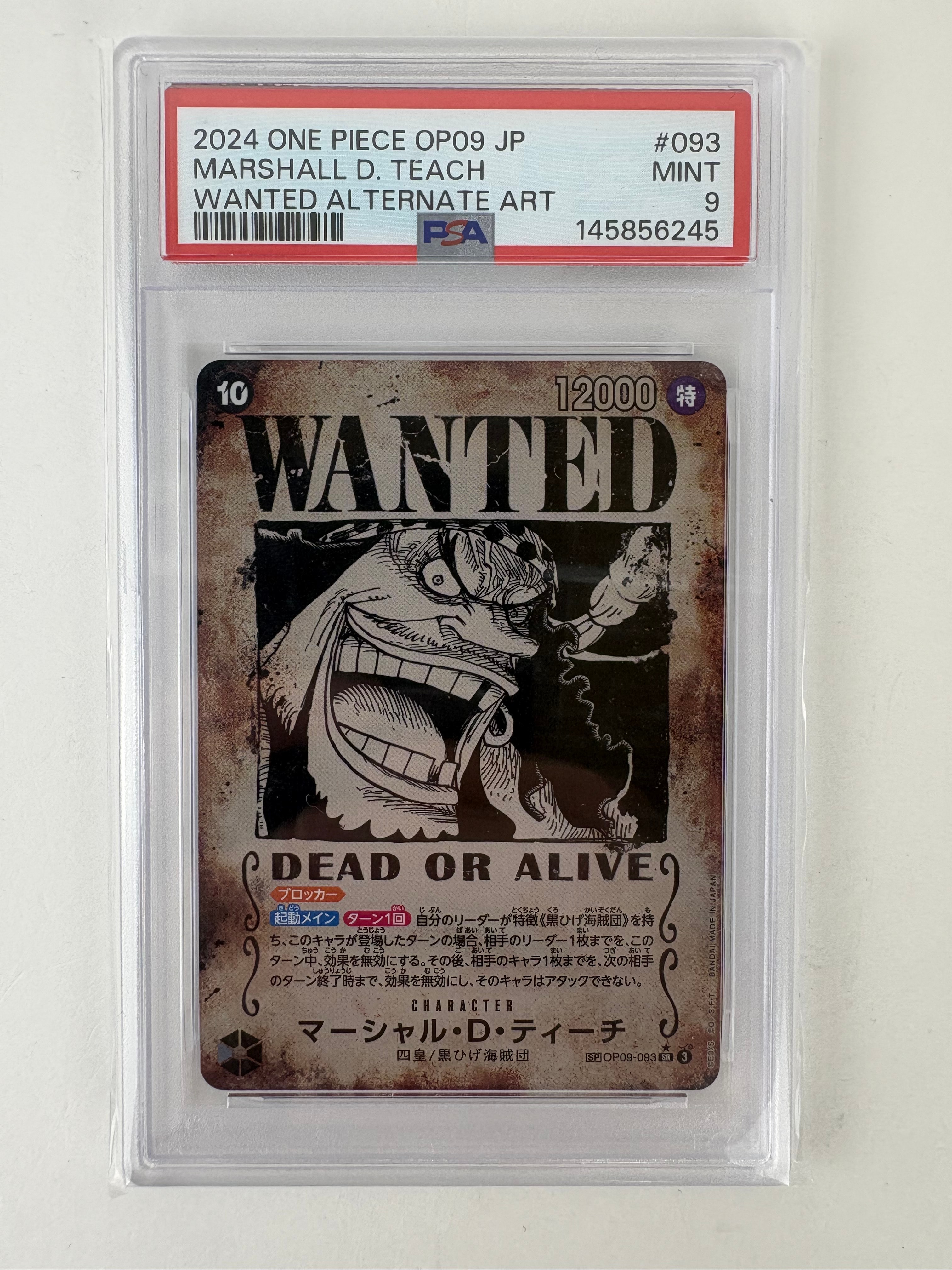 ウタ SR [ST16-001](プレミアムブースター「ONE PIECE CARD THE BEST