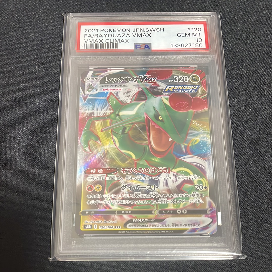 PSA10】カメックスex SR[SV2a 186/165](強化拡張パック「ポケモン