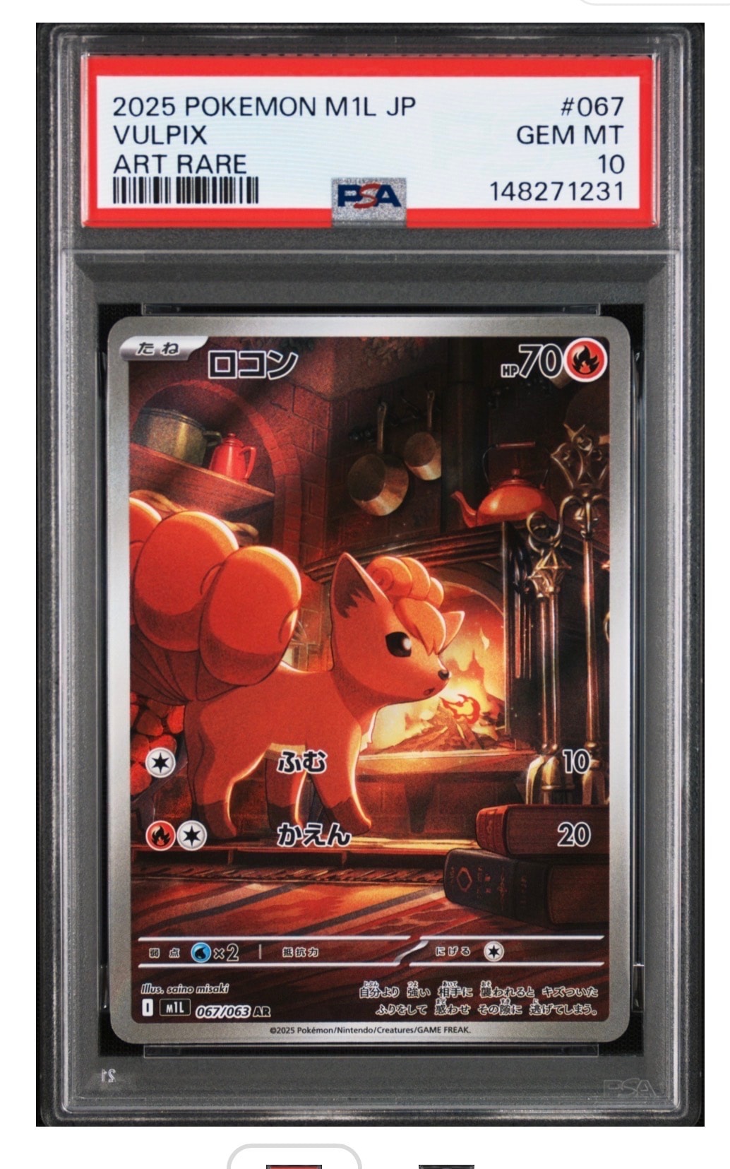 PSA10】ロコン AR [M1L 067/063](拡張パック「メガブレイブ」) 1枚の