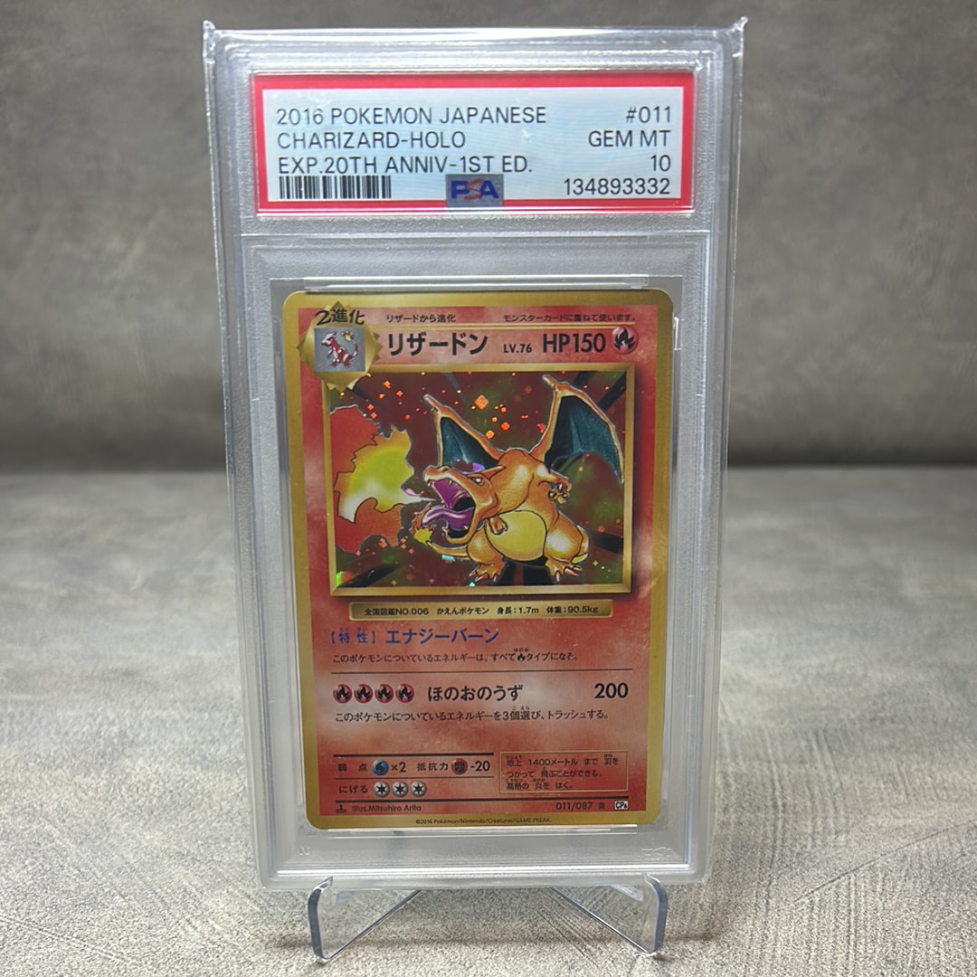 リザードン R :1ED [CP6 011/087](コンセプトパック