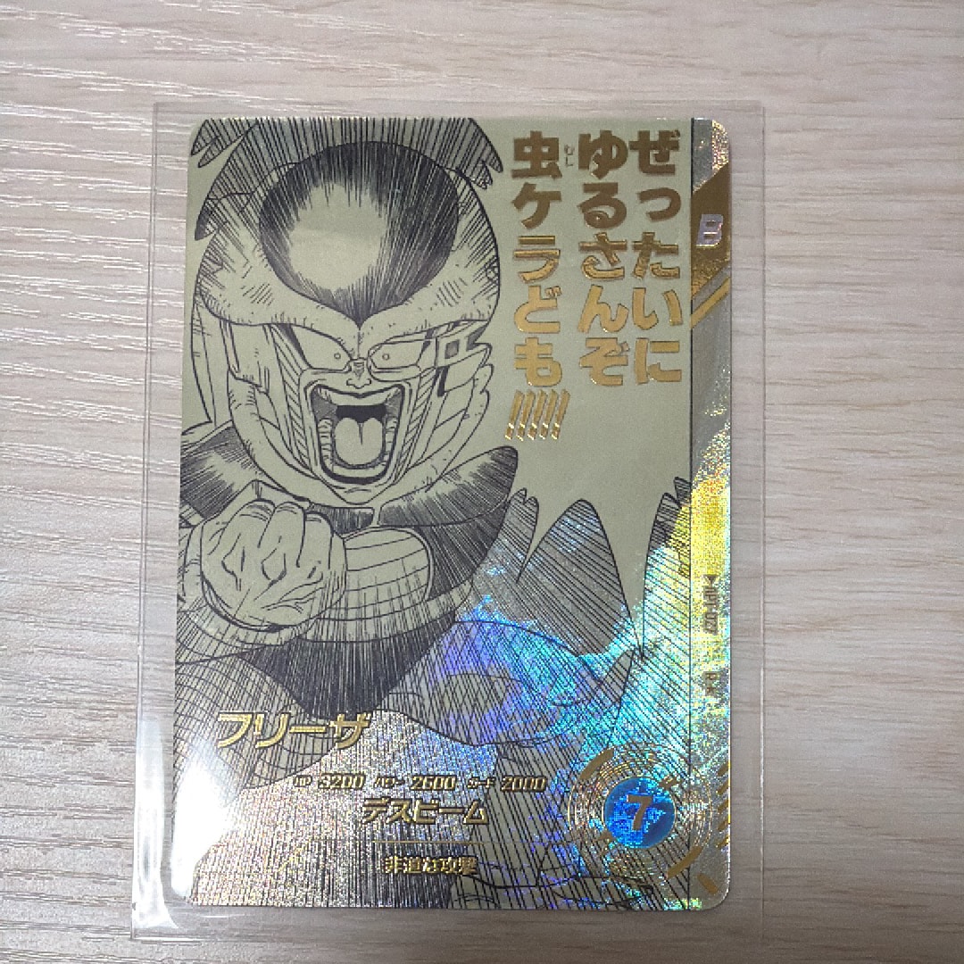 フリーザ R☆ [APT-027](アドバンスパック「ドラゴンボール 40th