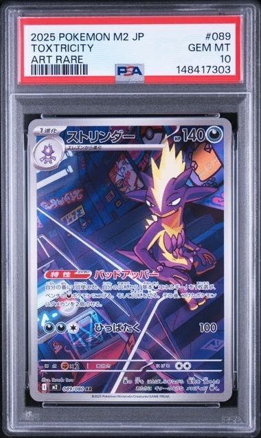メガリザードンYex MUR仕様 [MC 766/742](スタートデッキ100「バトル