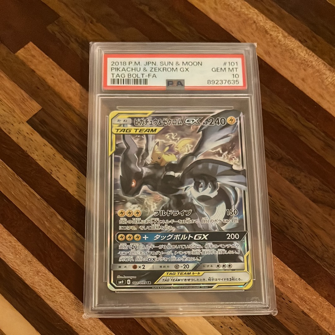 ピカチュウ&ゼクロムGX SR: SA [SM9 101/095](拡張パック「タッグボルト」)