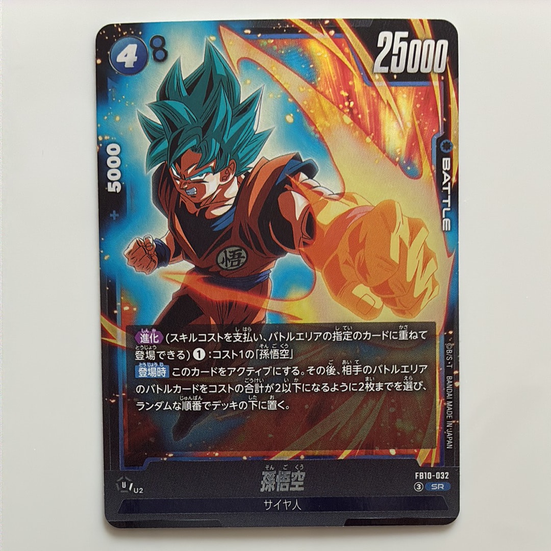 孫悟空 SR [FB10-032](ブースターパック「クロスフォース」)