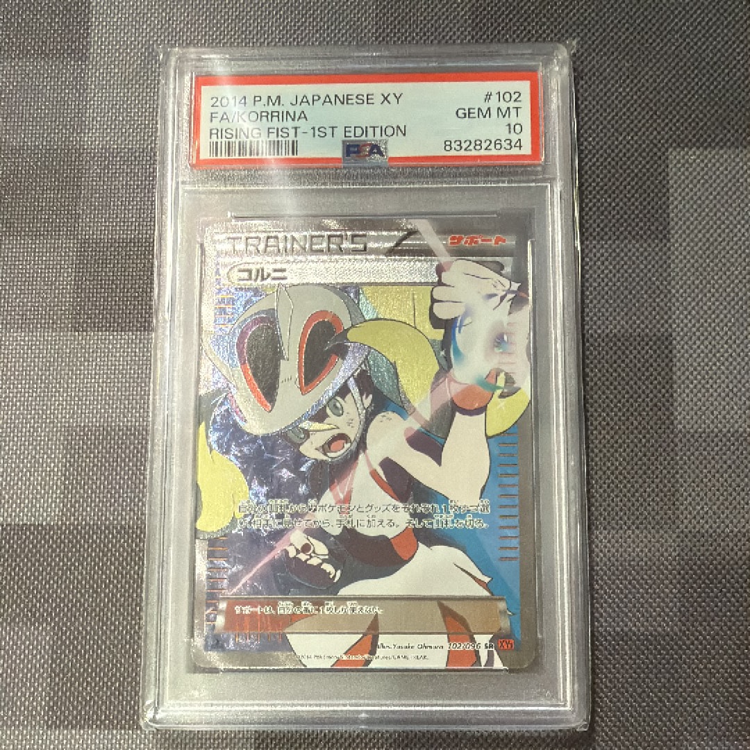 コルニ SR :1ED [XY3 102/096](拡張パック「ライジングフィスト」)