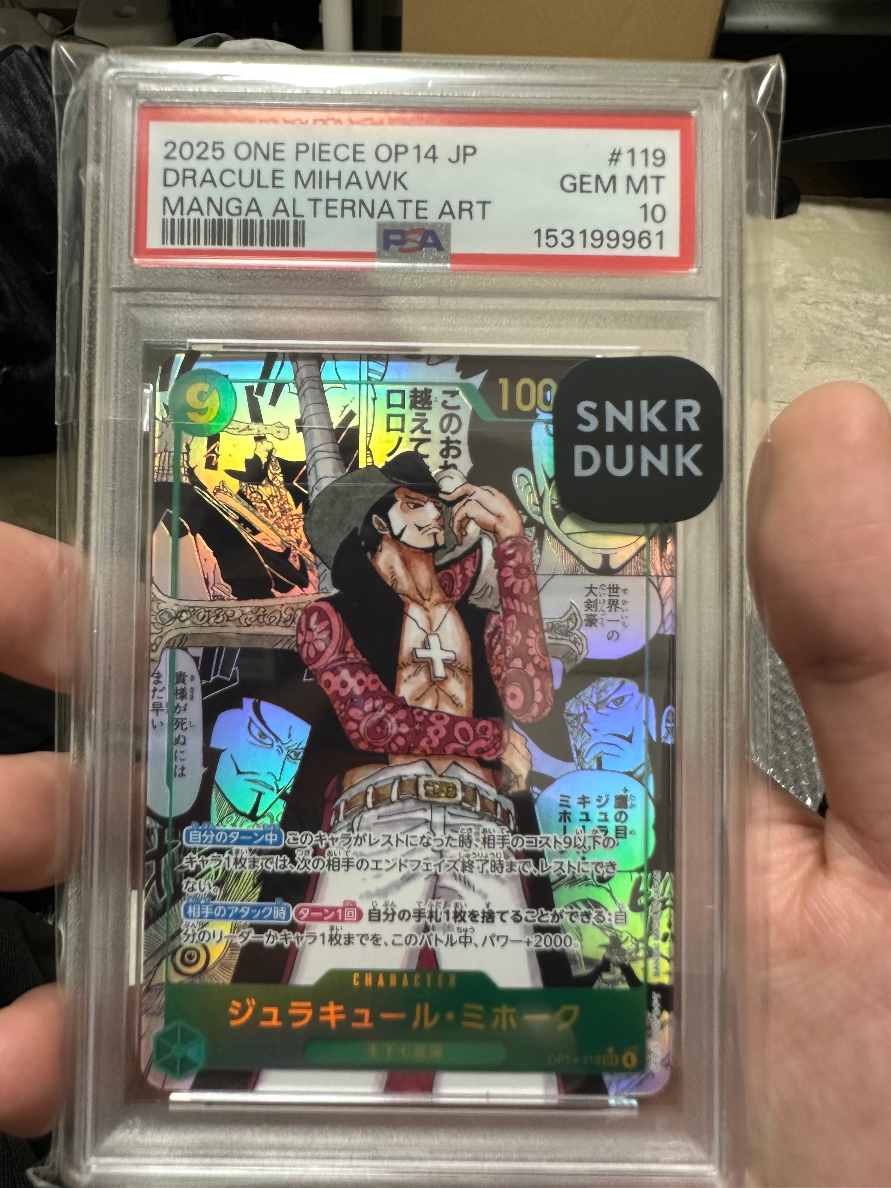 ジュラキュール・ミホーク SEC-SP (コミパラ) [OP14-119](ブースターパック「蒼海の七傑」)