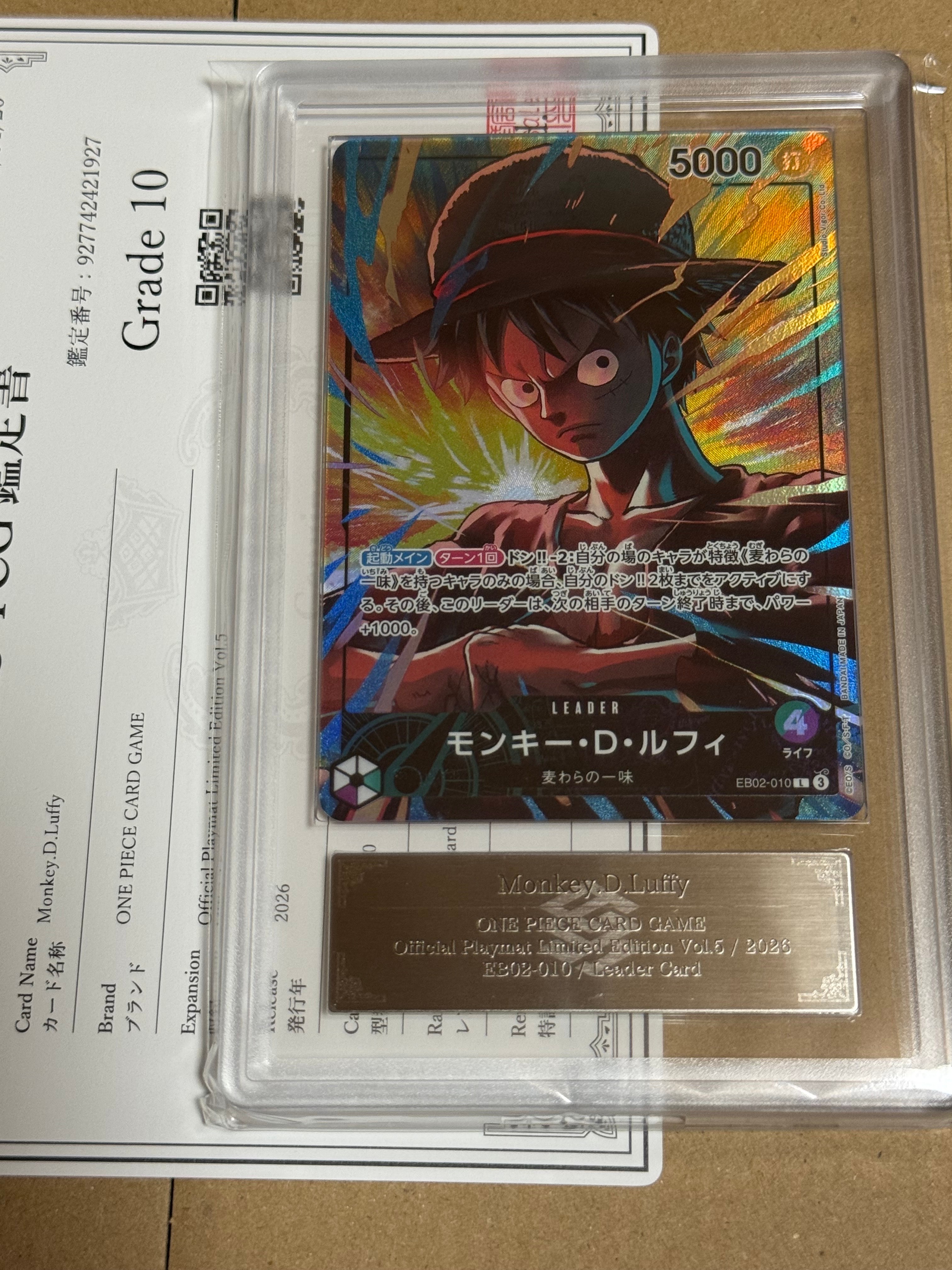 オフィシャルプレイマット リミテッドエディション vol.5 ルフィ プロモ オフィシャルプレイマット リミテッドエディション vol.5 | BANDAI