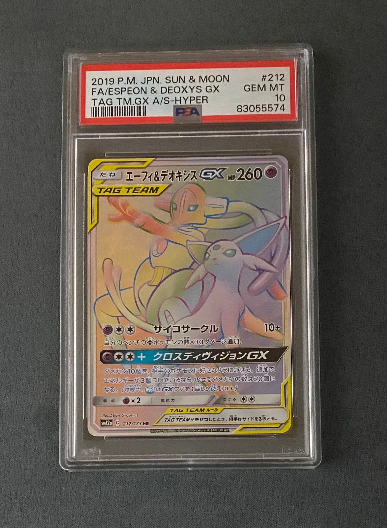 エーフィ&デオキシスGX HR[SM12a 212/173](ハイクラスパック「TAG TEAM