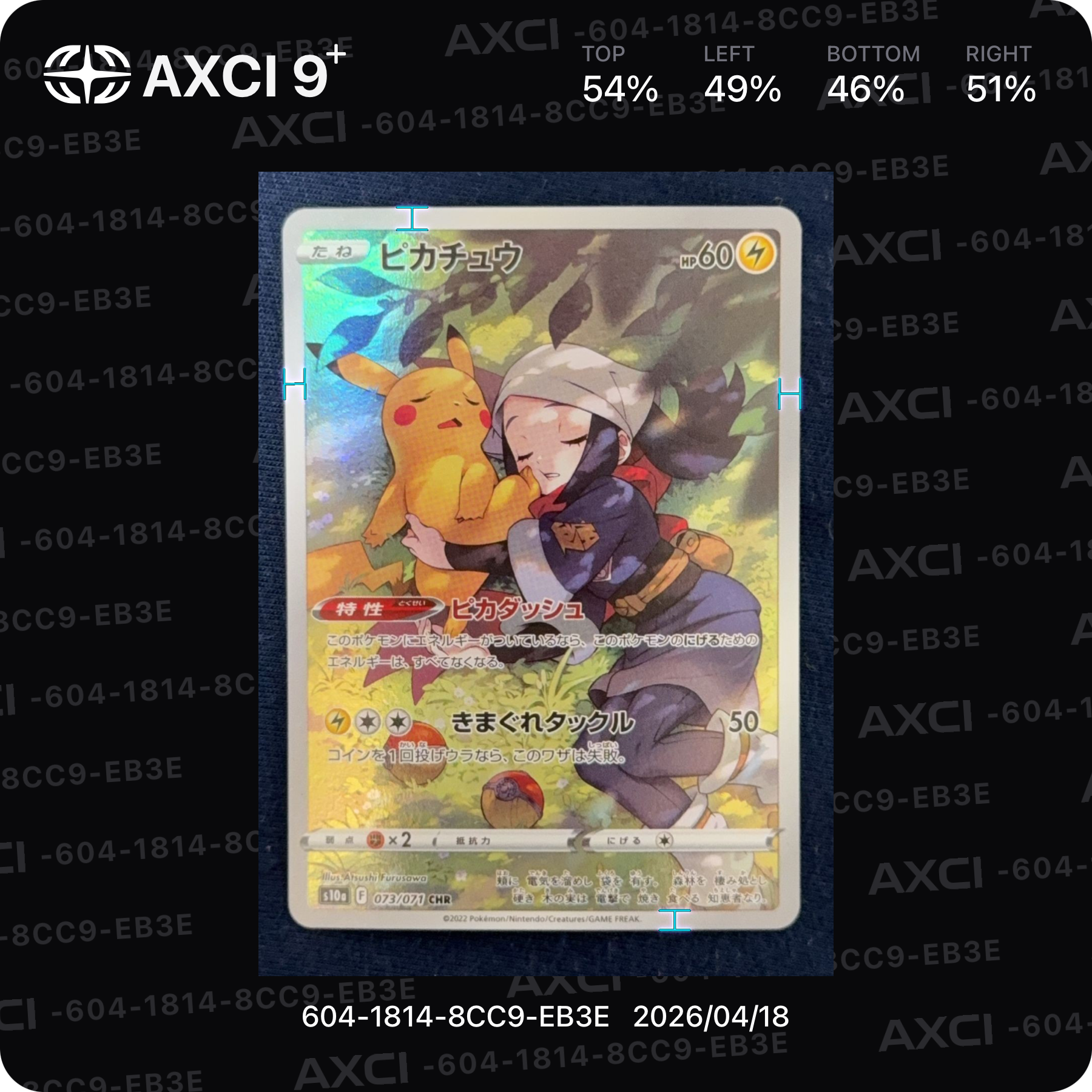 【PSA10】ピカチュウ CHR S10a ダークファンタズマ PSA10】ピカチュウ CHR[S10a 073/071](強化拡張パック「ダーク