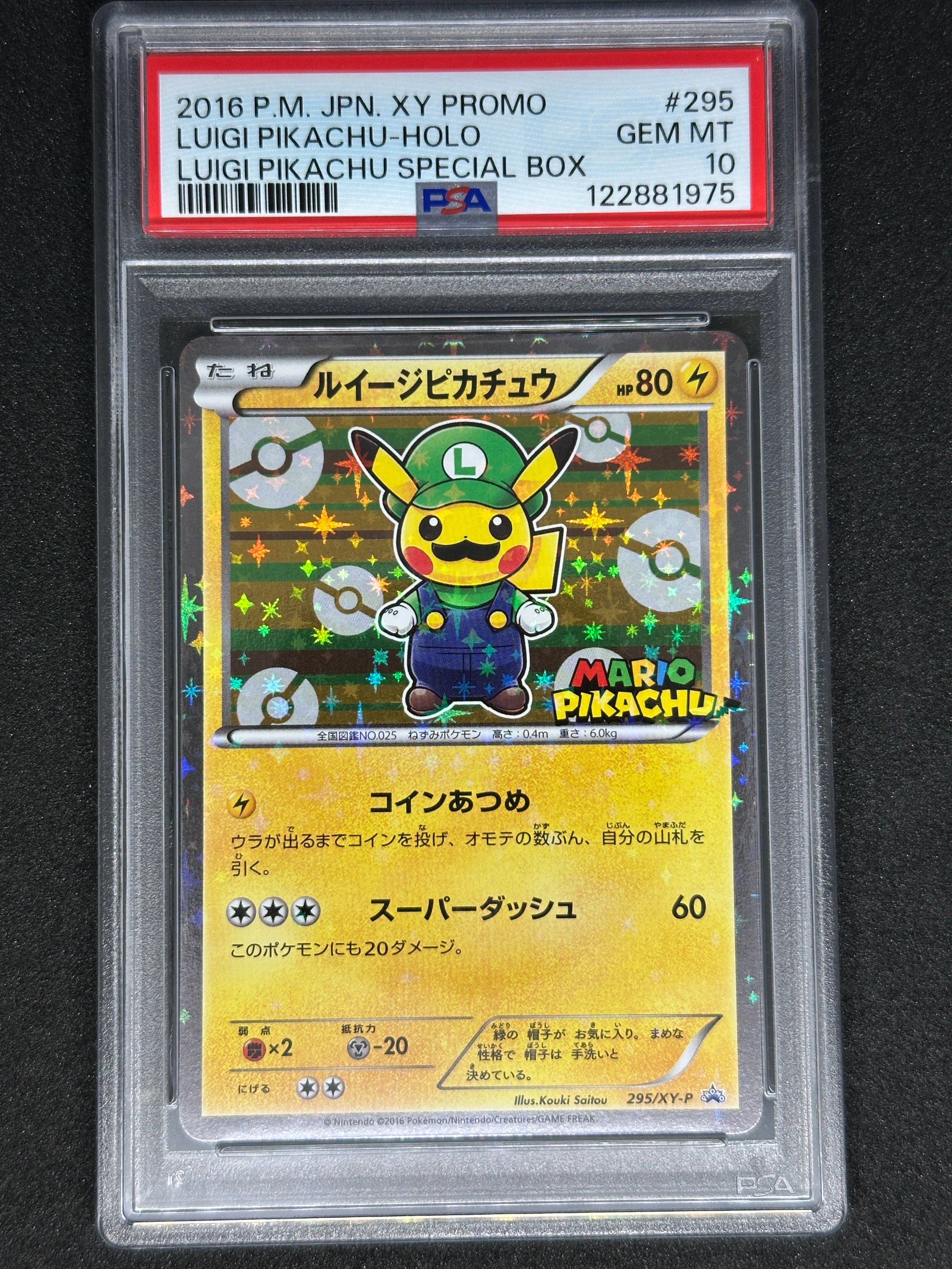 ルイージピカチュウ: プロモ[XY-P 295/XY-P](プロモーションカード「ルイージピカチュウスペシャルBOX」)