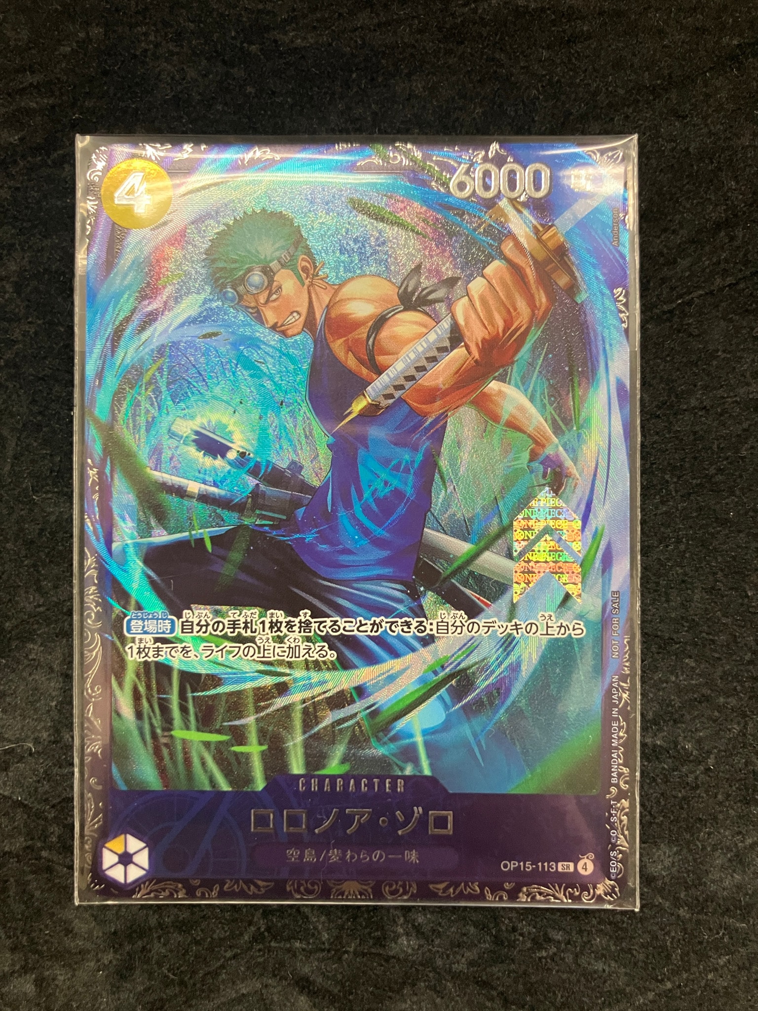 N*o様 PSA9 フラッグシップ ロロノア・ゾロ ロロノア・ゾロ SR :上位記念品 [OP15-113](プロモーションカード