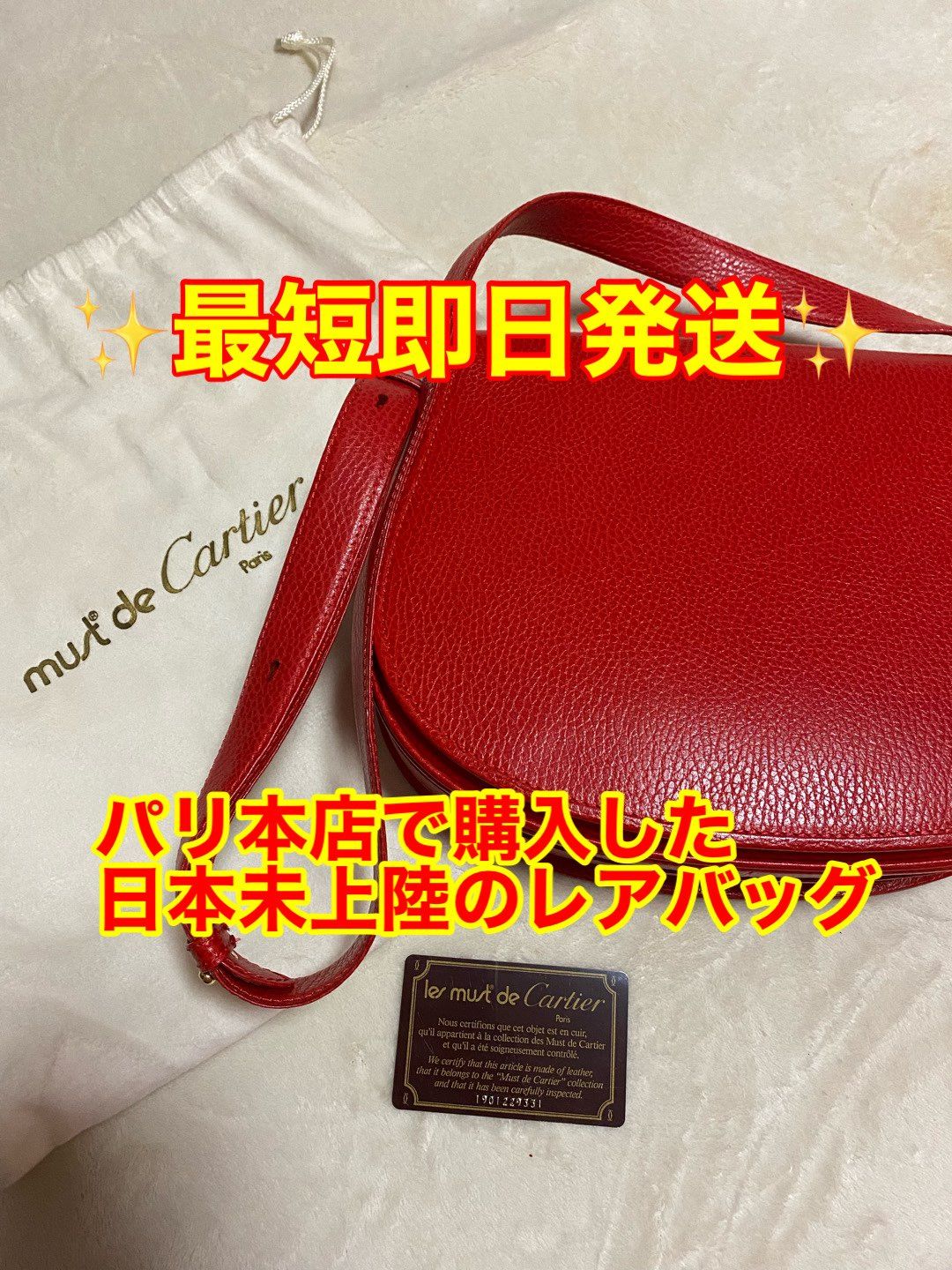 カルティエ Cartier バッグ レッド 赤 ショルダーバッグ