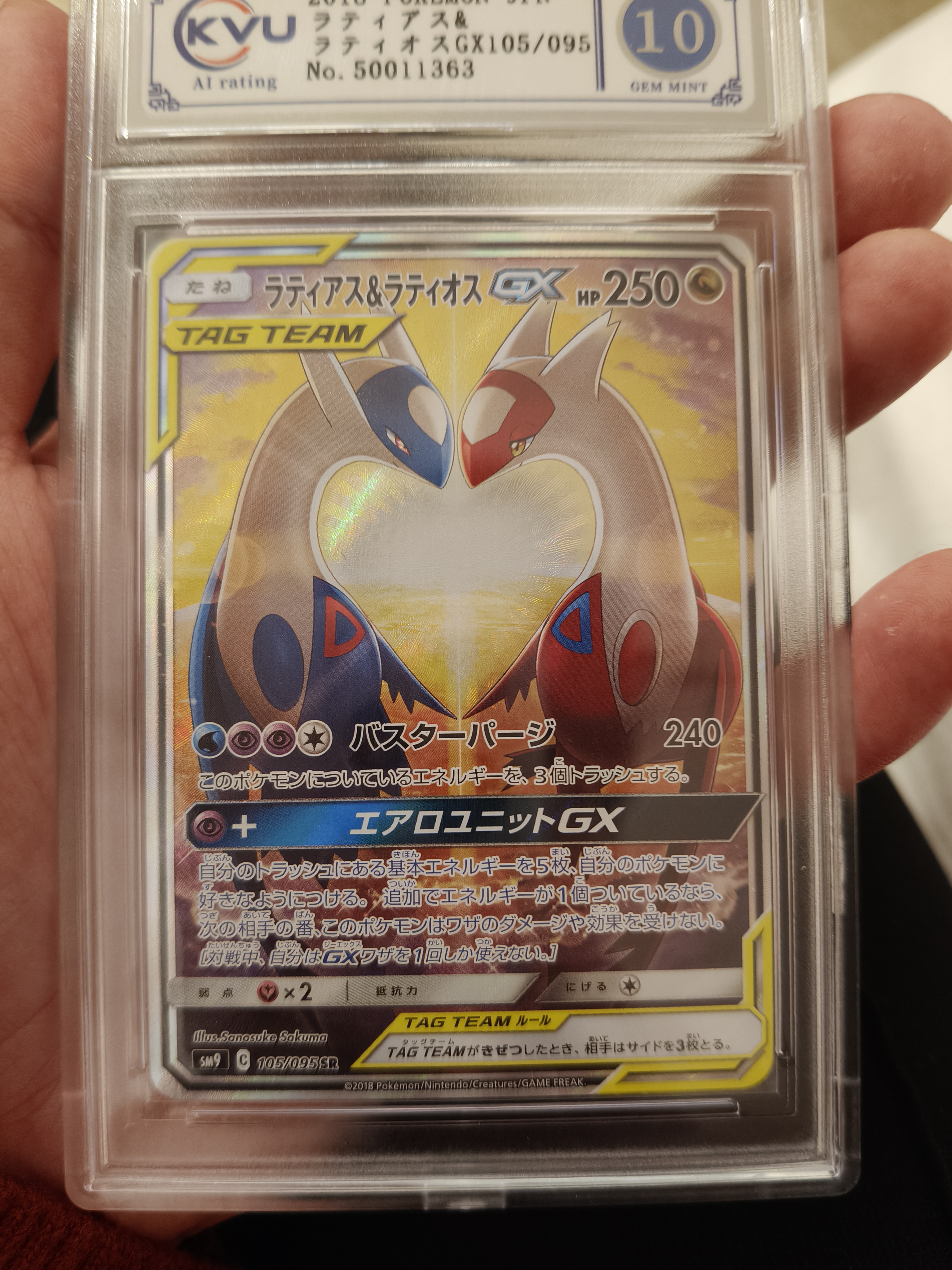 PSA10】ドガース CHR[SM11b 056/049](強化拡張パック「ドリームリーグ