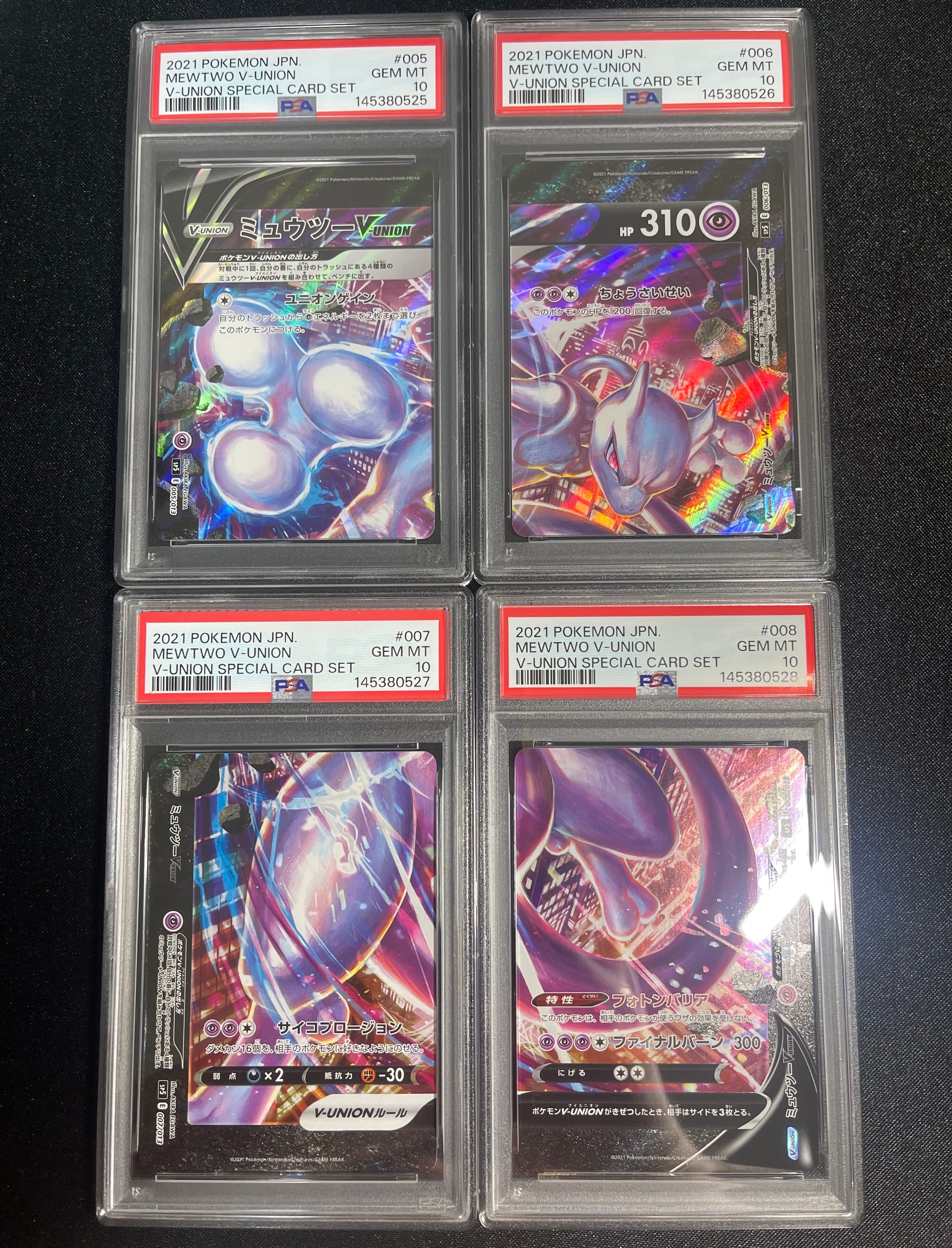 PSA10】ミュウツーV-UNION [SP5 005/013](スペシャルカードセット