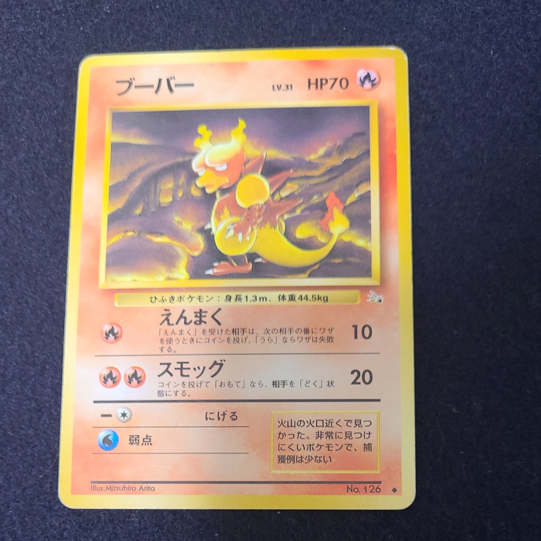 ブーバー ◆ : 旧裏 [PMCG3 No.126](拡張パック「化石の秘密」)