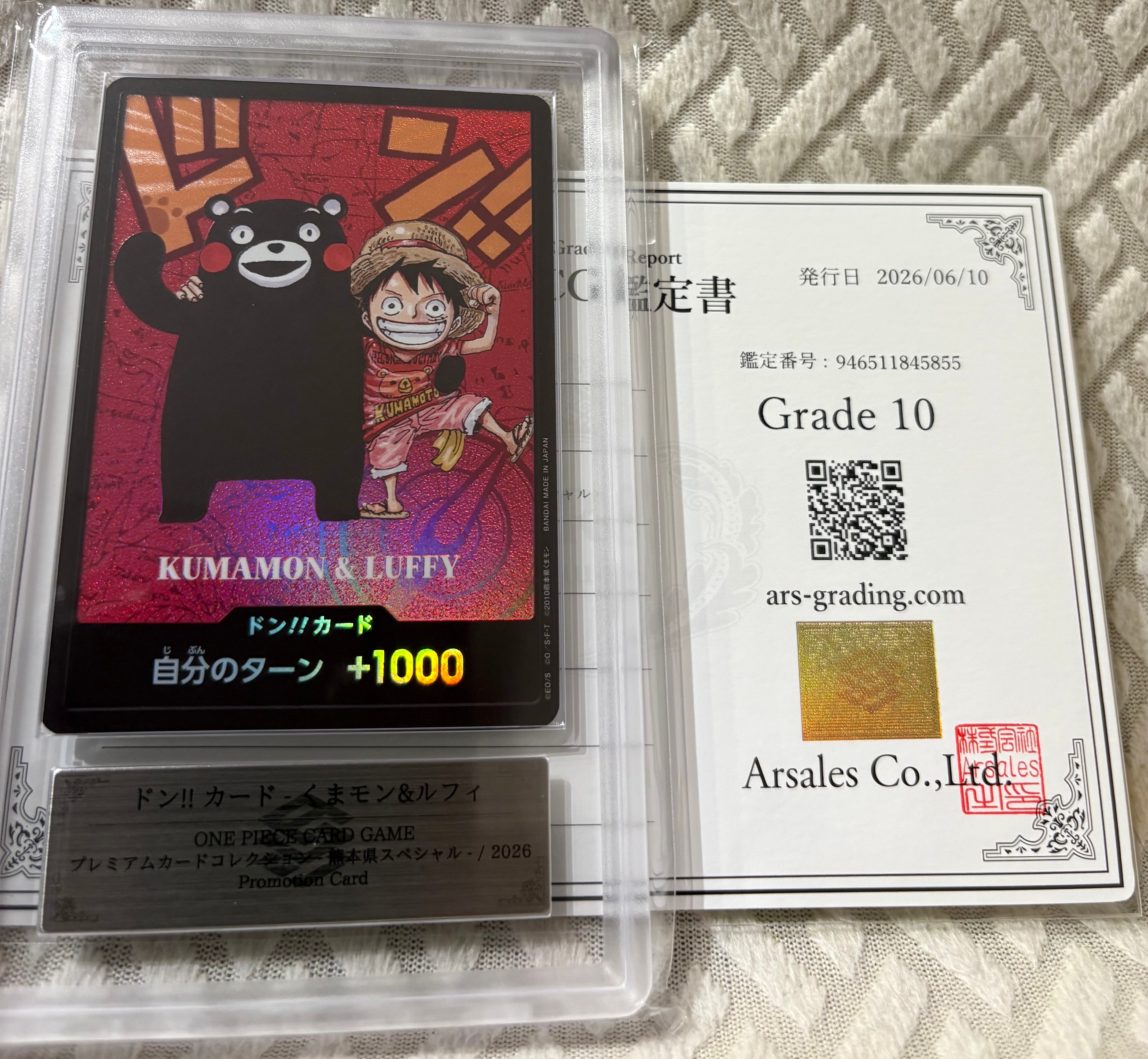 ARS10】ドン!!カード : くまモン&ルフィ (プレミアムカード