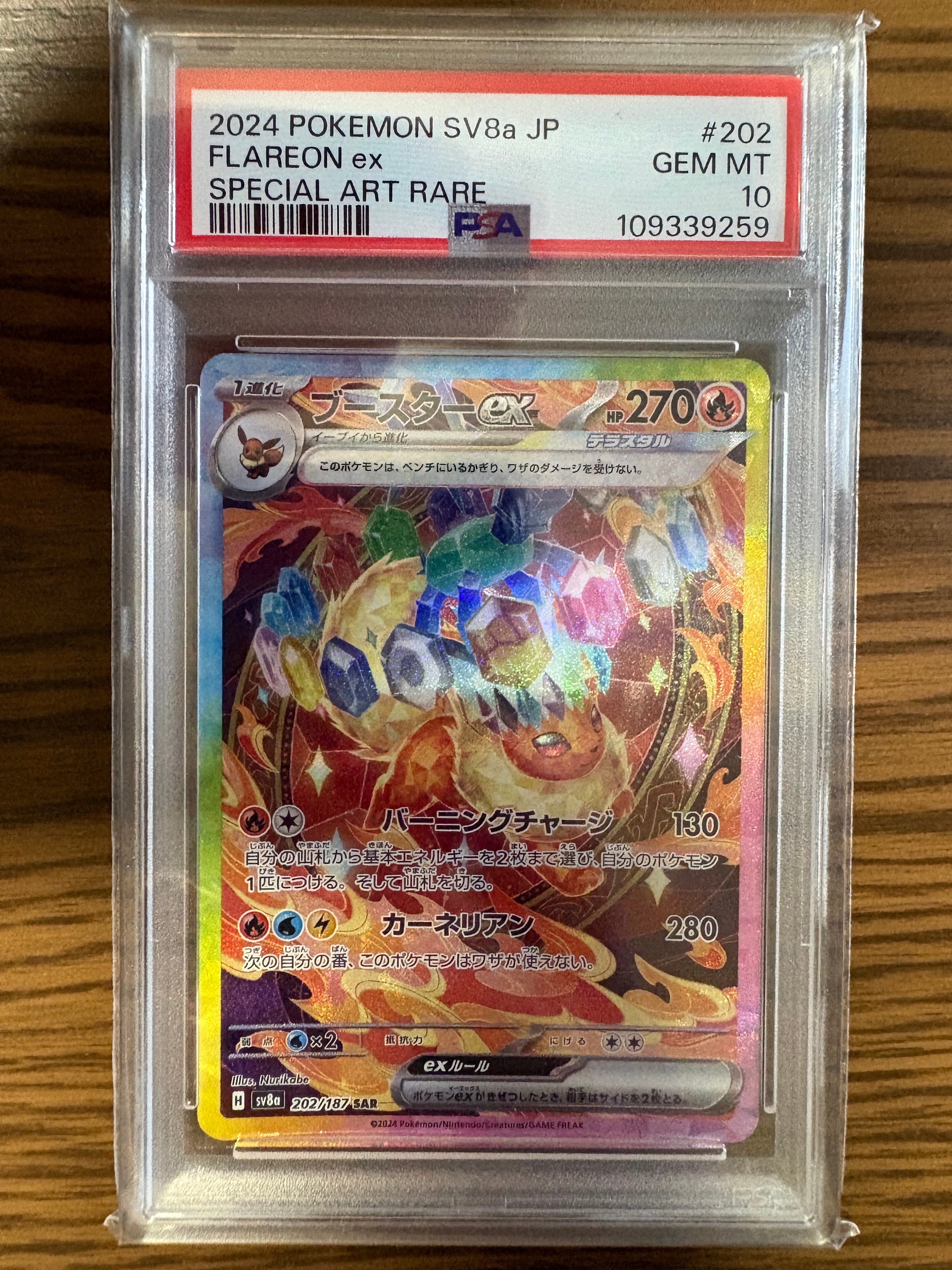 PSA10】ブースターex SAR [SV8a 202/187](ハイクラスパック「テラス