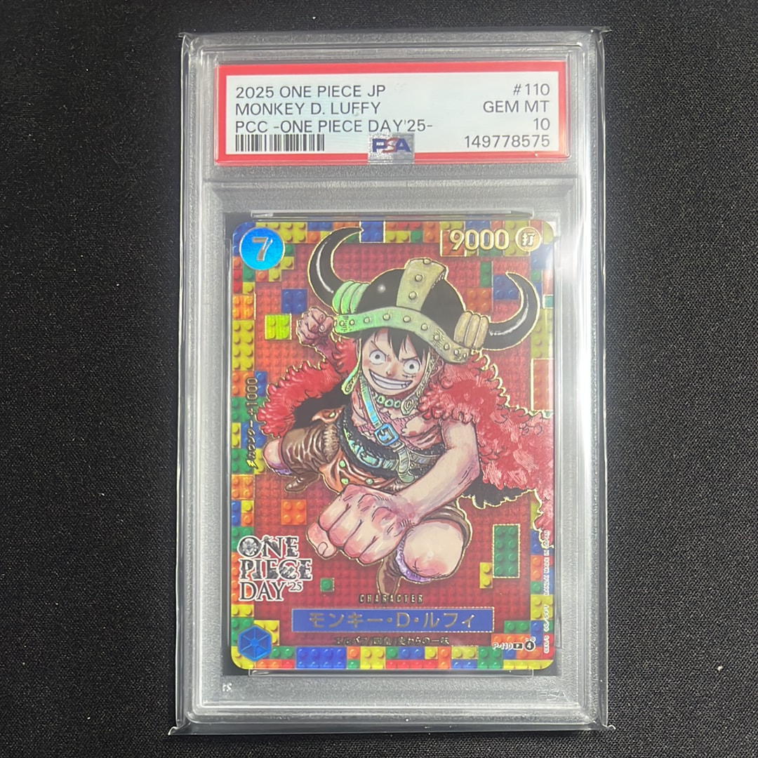 モンキー・D・ルフィ P [P-110](プレミアムカードコレクション「ワンピースデイ'25」)