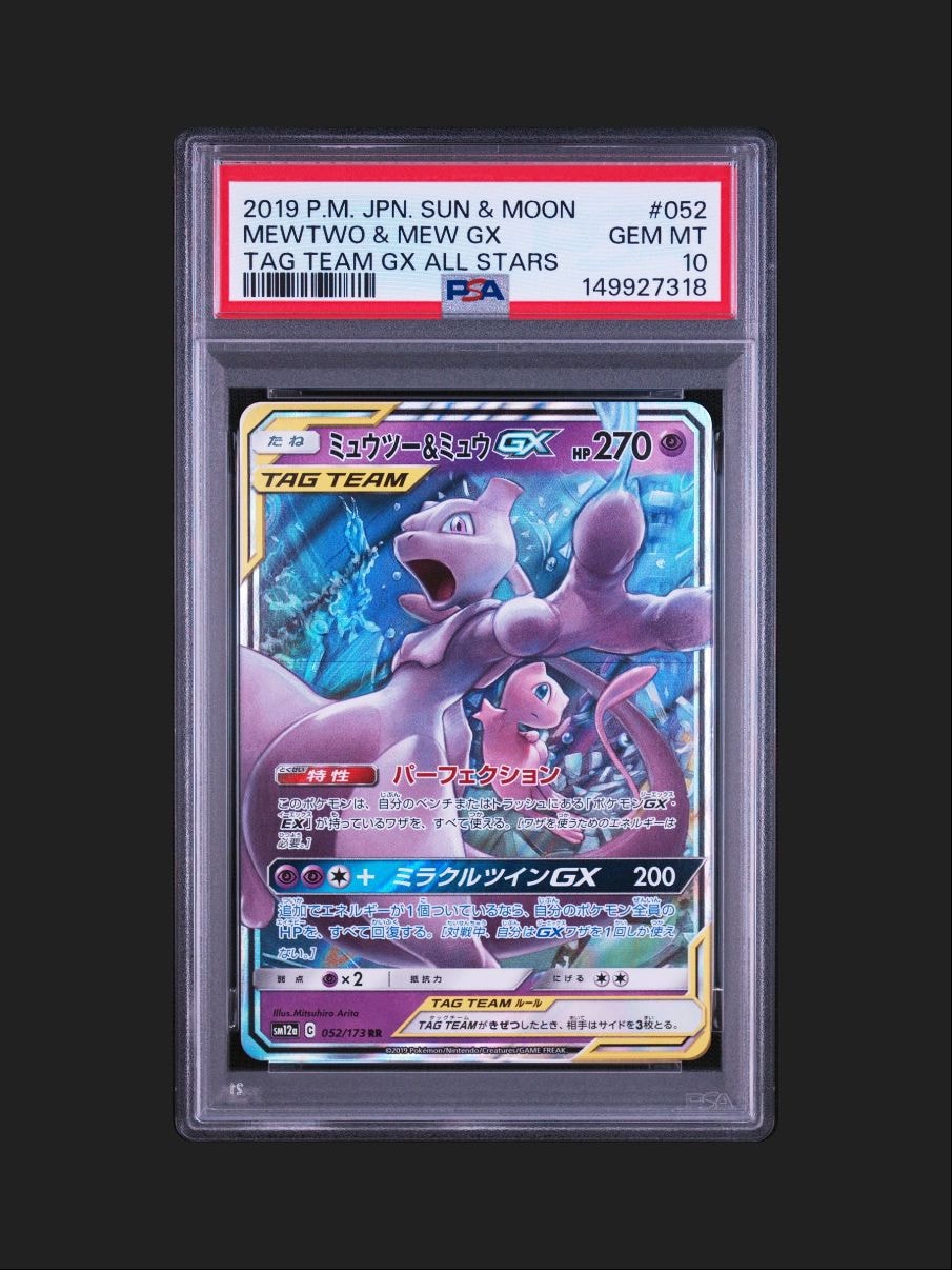 PSA10】ミュウツー&ミュウGX RR [SM12a 052/173](ハイクラスパック