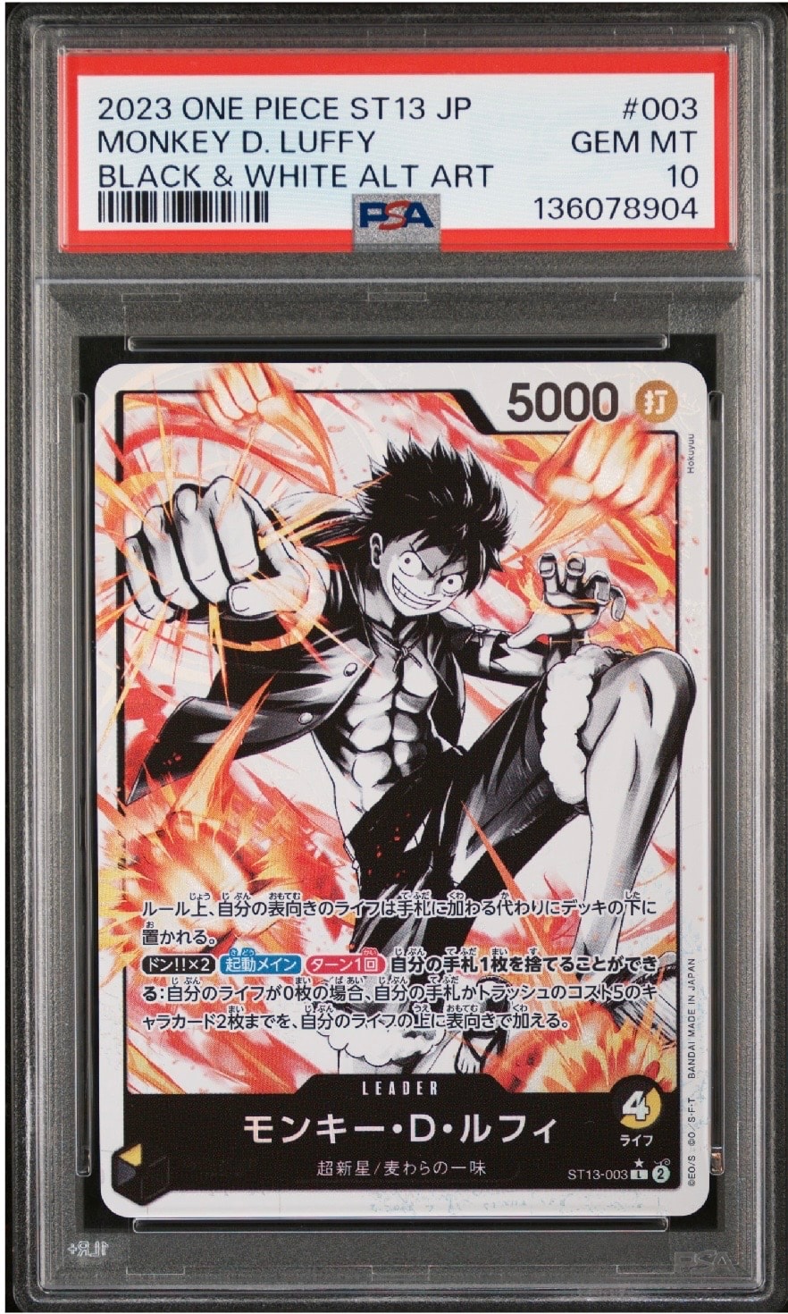 モンキー・D・ルフィ L-P [ST13-003] (アルティメットデッキ 3兄弟の絆 ボーナスパック)