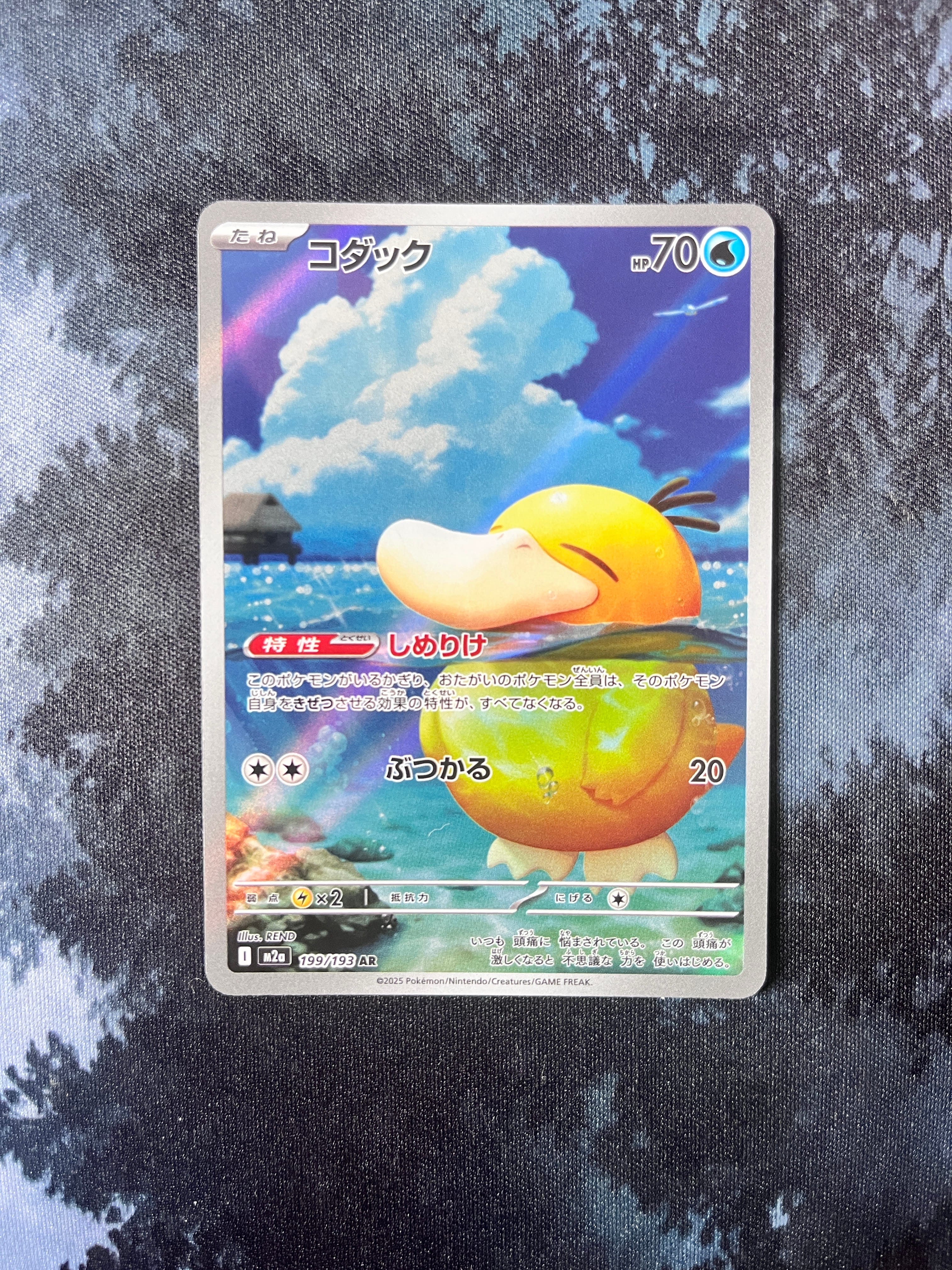 PSA10】コダック AR [M2a 199/193](ハイクラスパック「MEGAドリームex