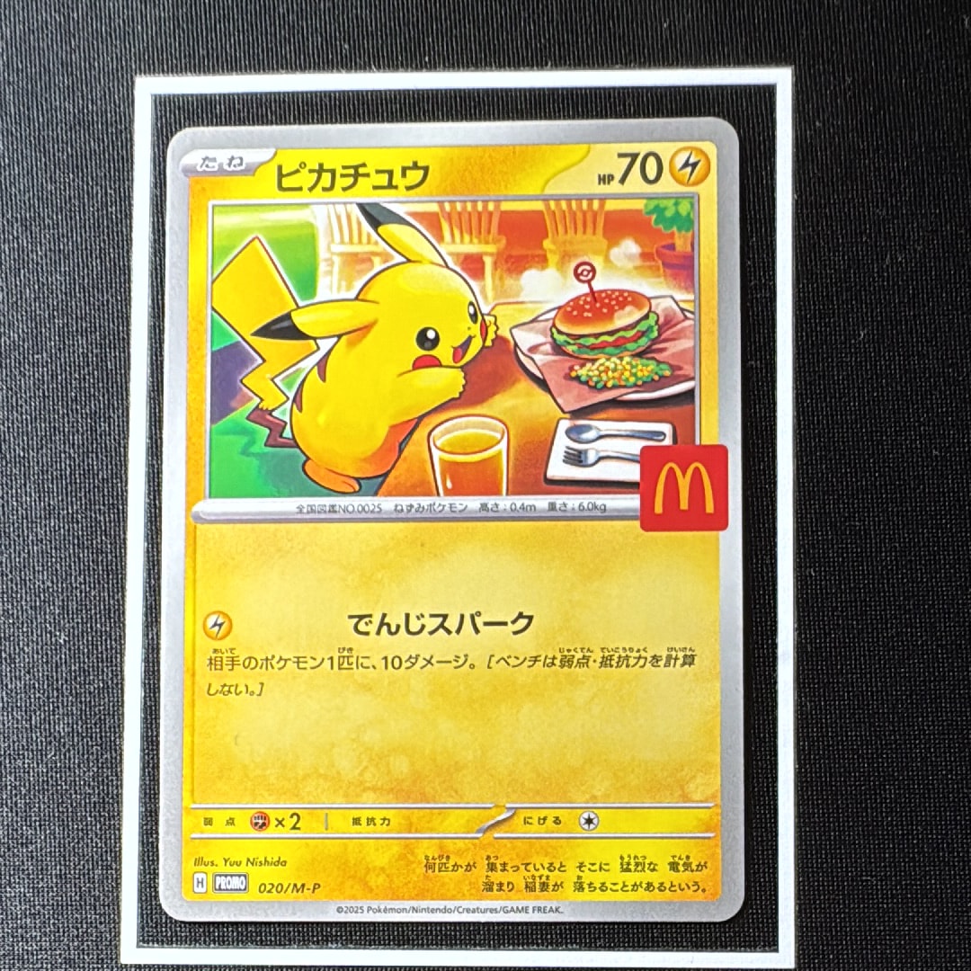 ピカチュウ P [M-P 020](プロモカードパック「マクドナルド ハッピーセット2025」)