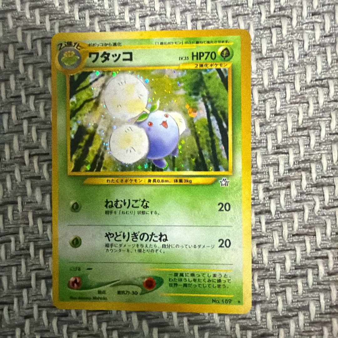 ワタッコ ☆ : 旧裏 [neo1 No.189](ポケモンカード☆neo 拡張パック