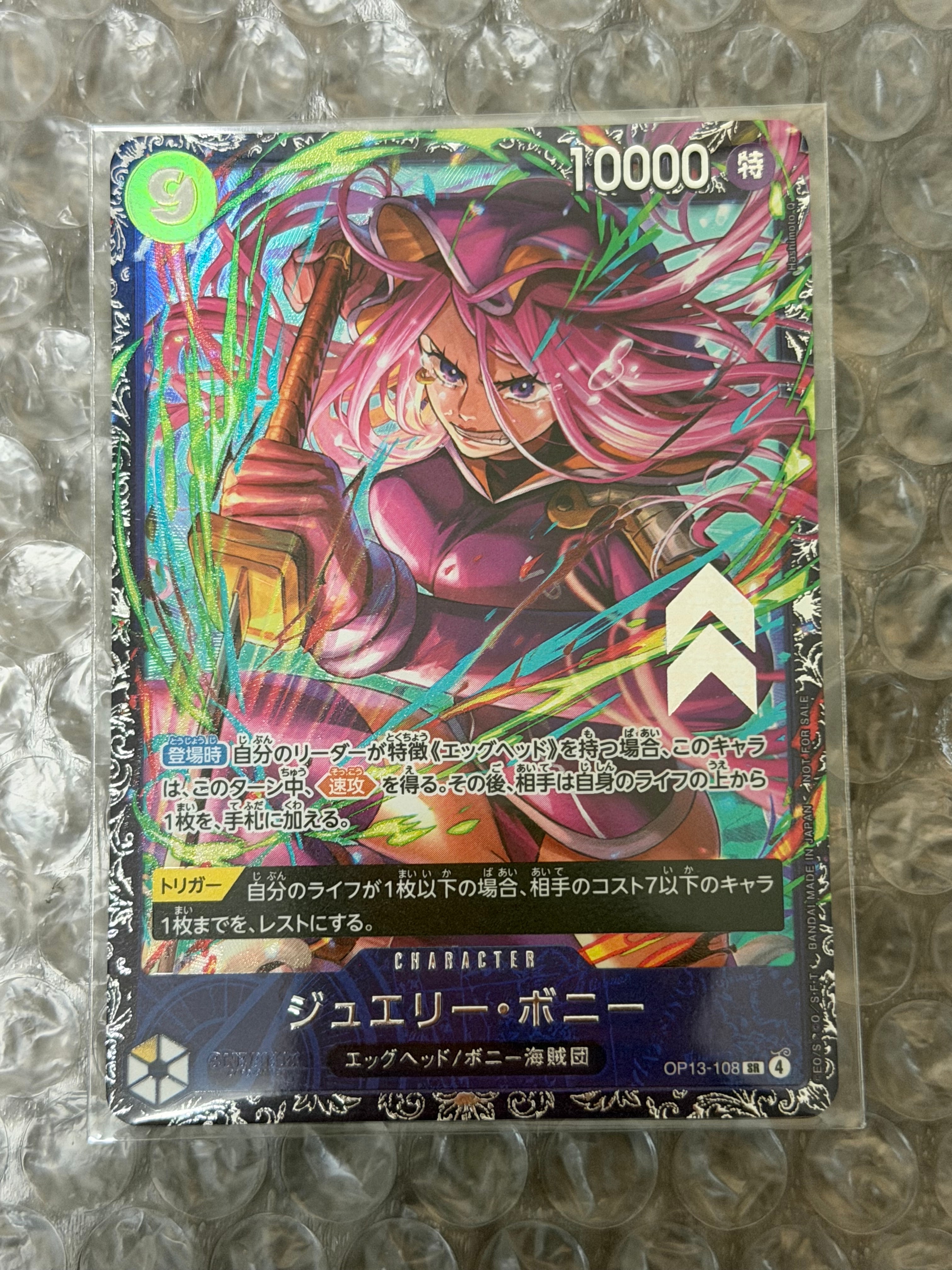 ジュエリー・ボニー SR [OP13-108](プロモーションカード「フラッグシップバトル2026 1月 ベスト8記念品」)