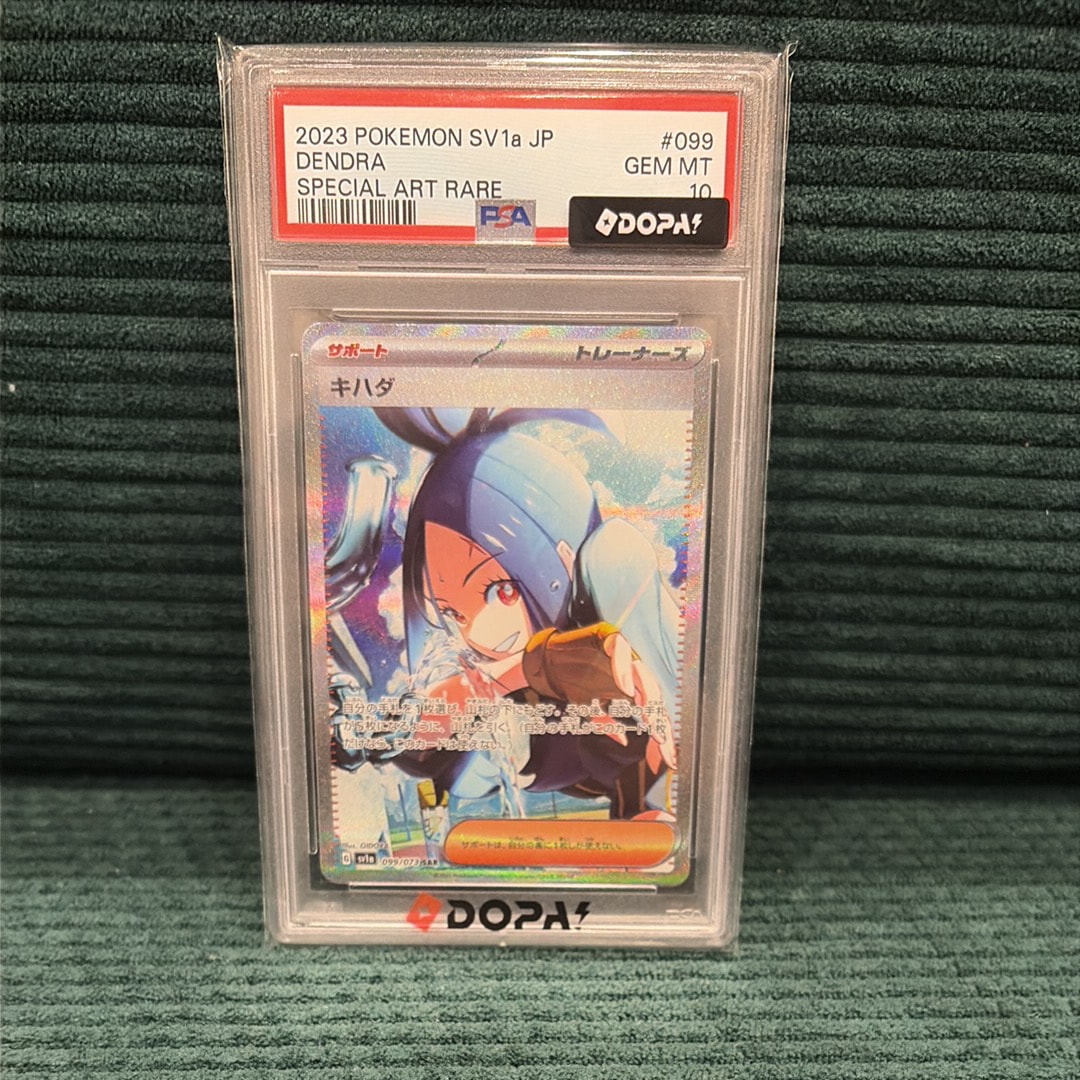 キハダ SAR[SV1a 099/073](スカーレット＆バイオレット 拡張パック