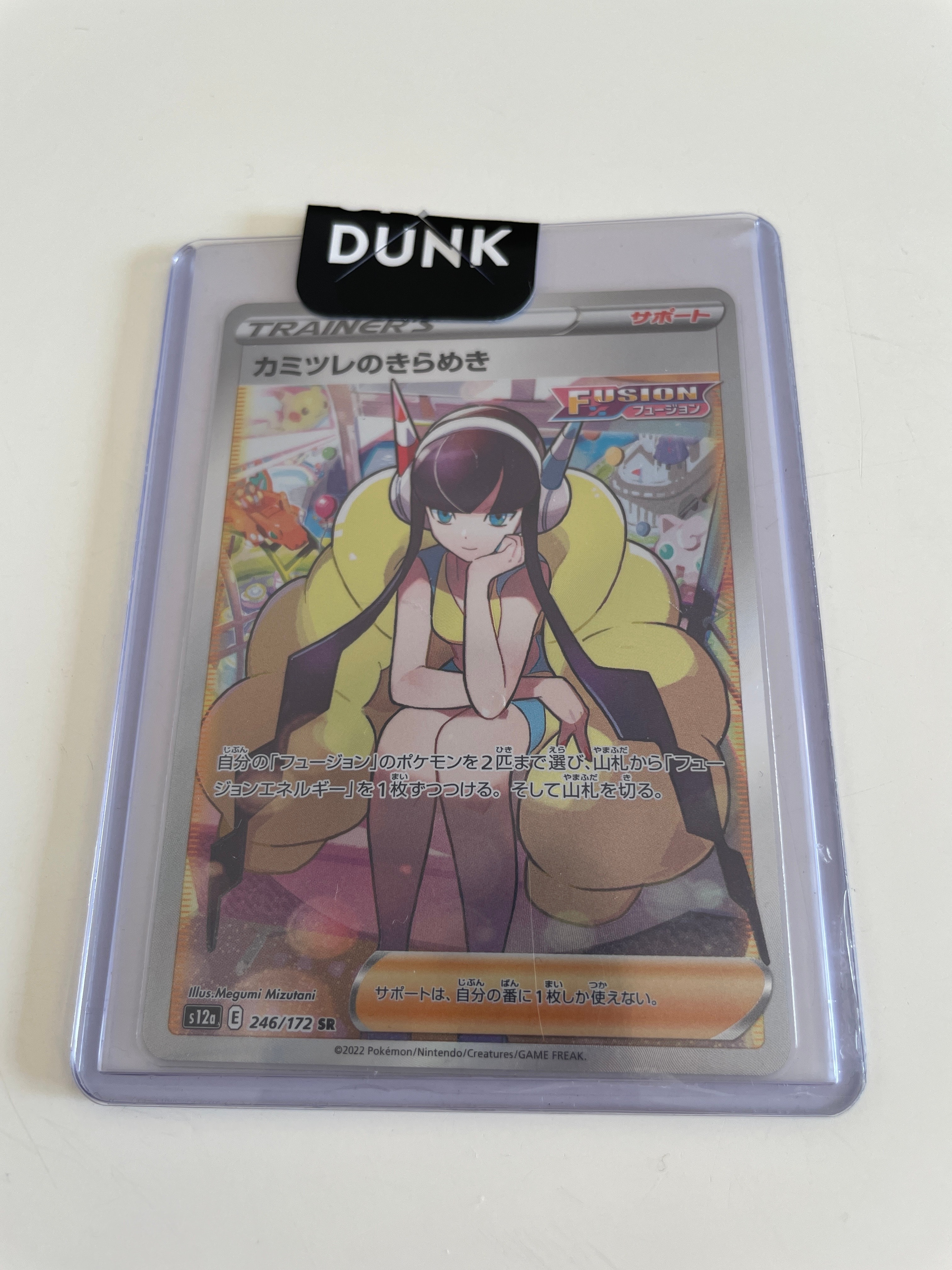 カミツレのきらめき SR[s12a 246/172](ハイクラスパック「VSTARユニバース」)