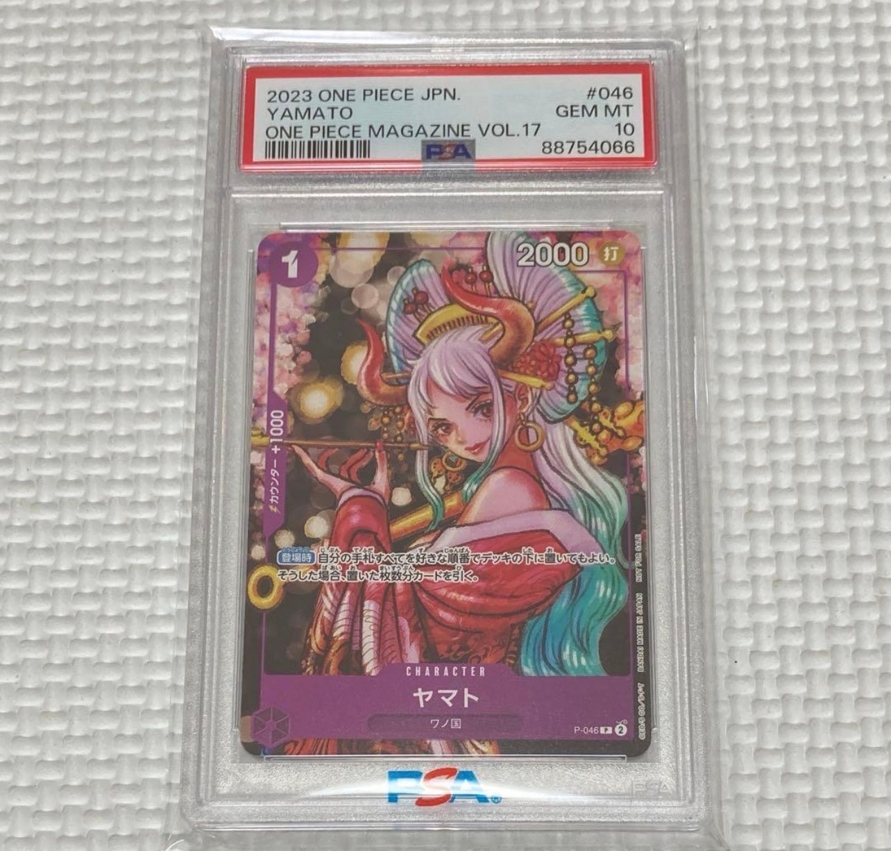 状態A】ヤマト P [P-046] (ONE PIECE magazine Vol.17) 1枚の中古