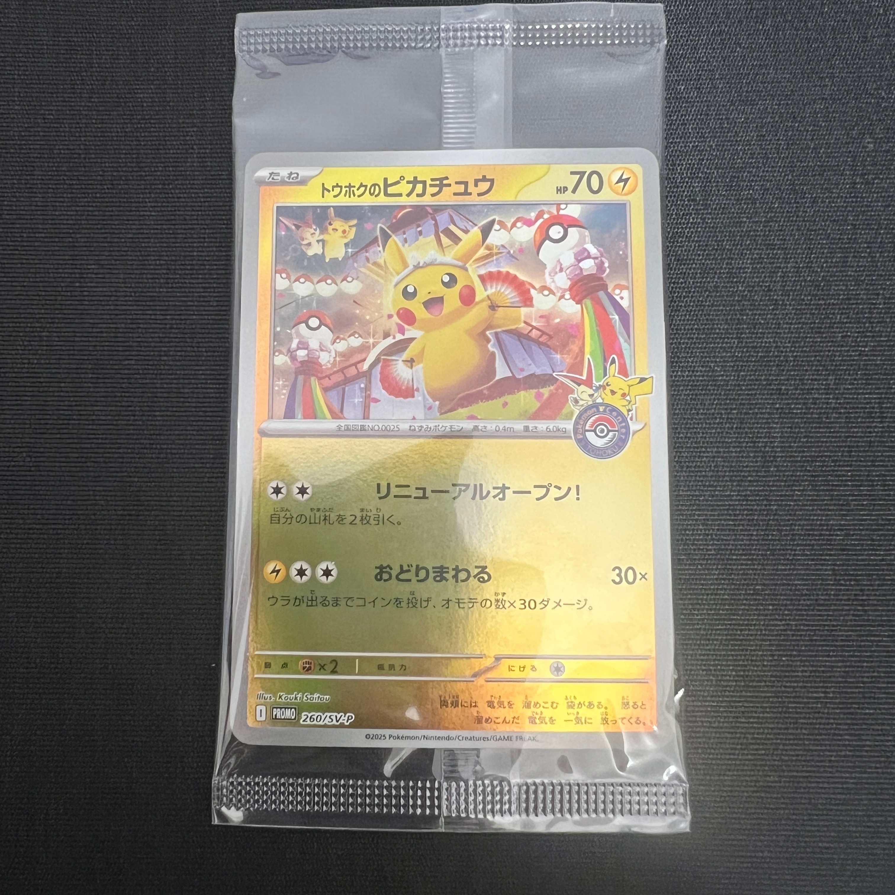 イーブイ&カビゴンGX: プロモ [SM-P 297](プロモーションカード「SM-P