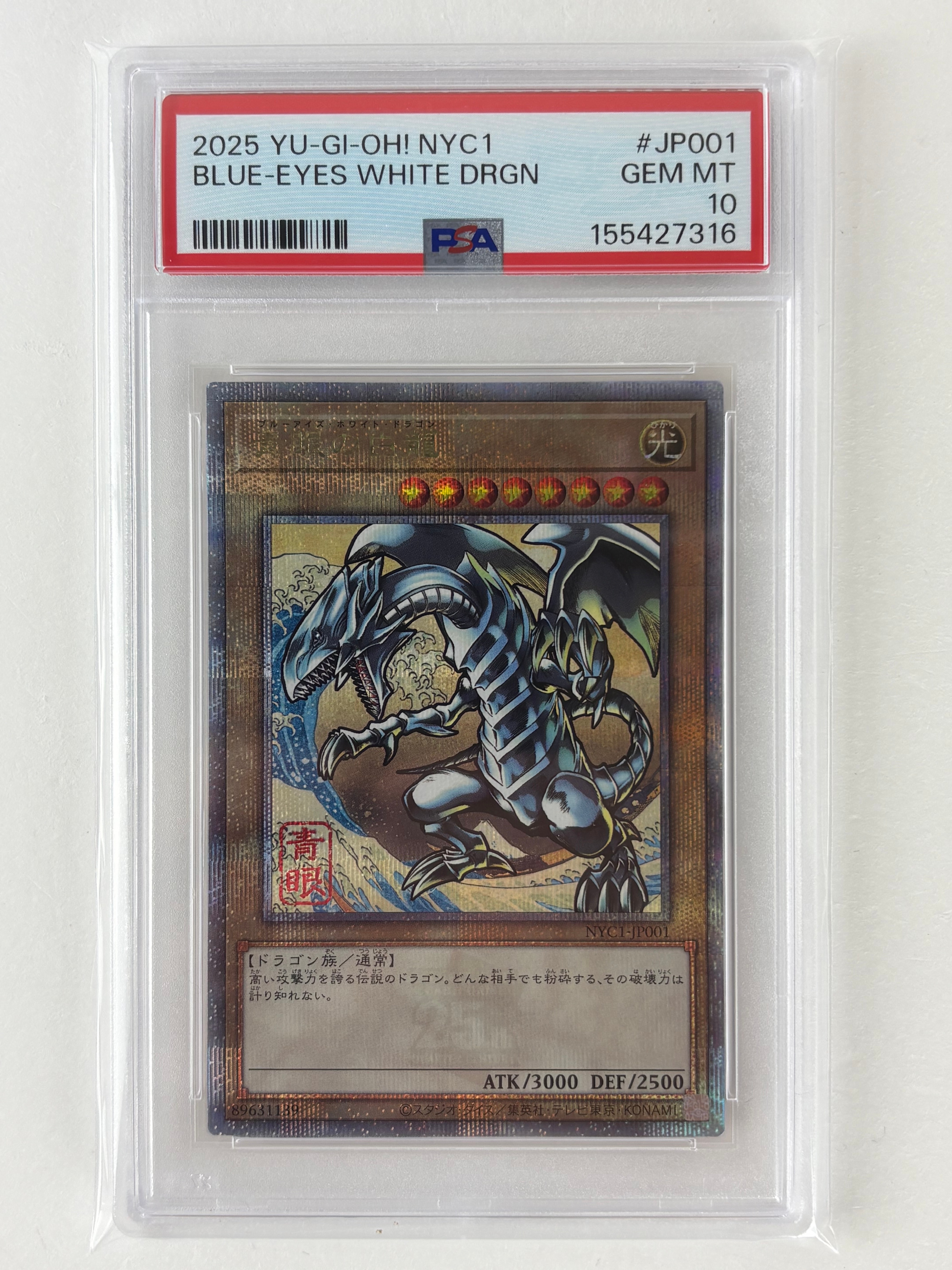 PSA10】青眼の白龍 25th SE [NYC1-JP001](遊戯王カードゲーム25周年