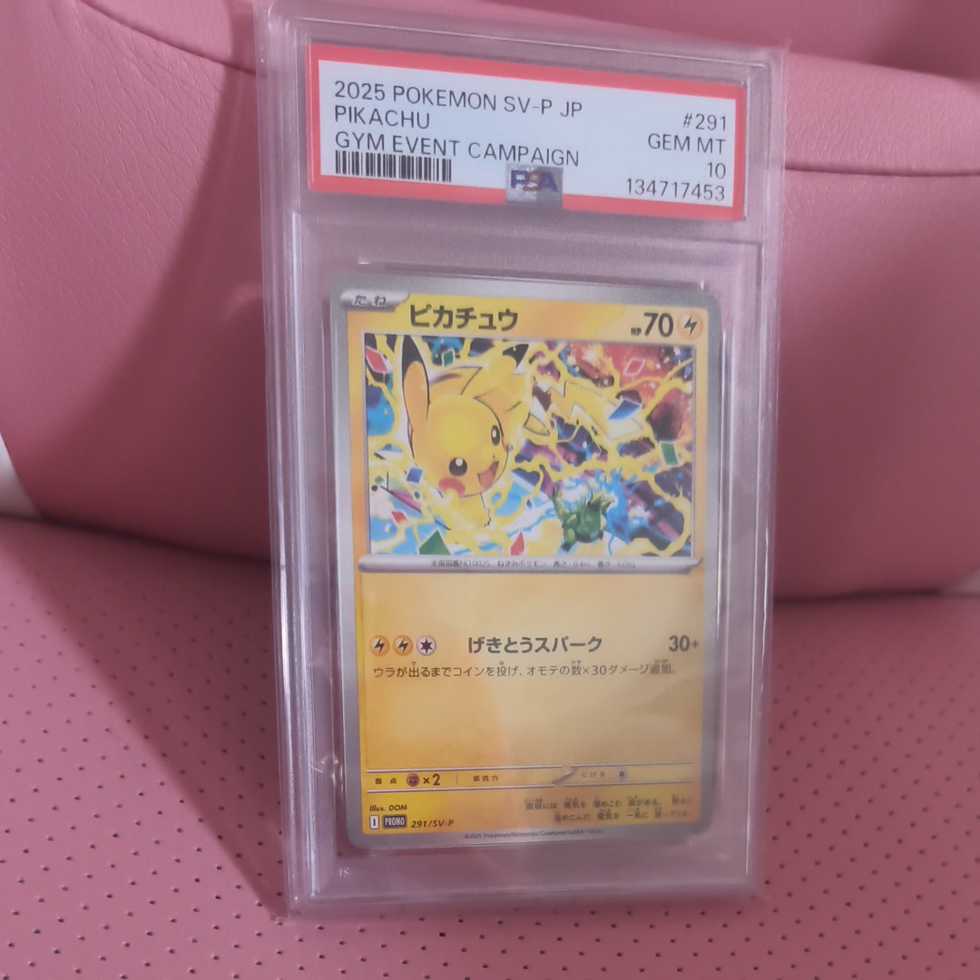 ピカチュウ P [SV-P 291](プロモーションカード「SV-P」)