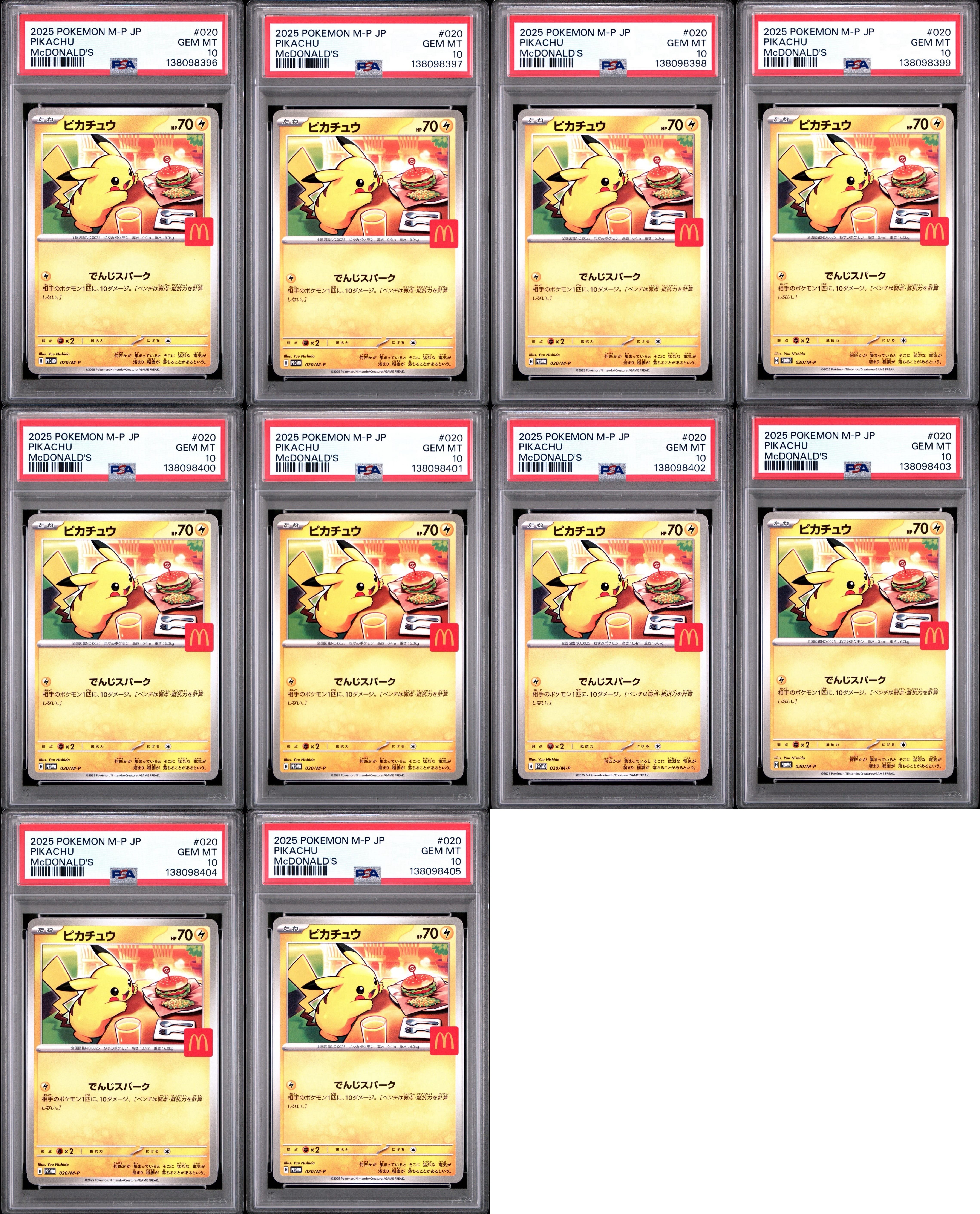 ピカチュウ P [M-P 020](プロモカードパック「マクドナルド ハッピーセット2025」)