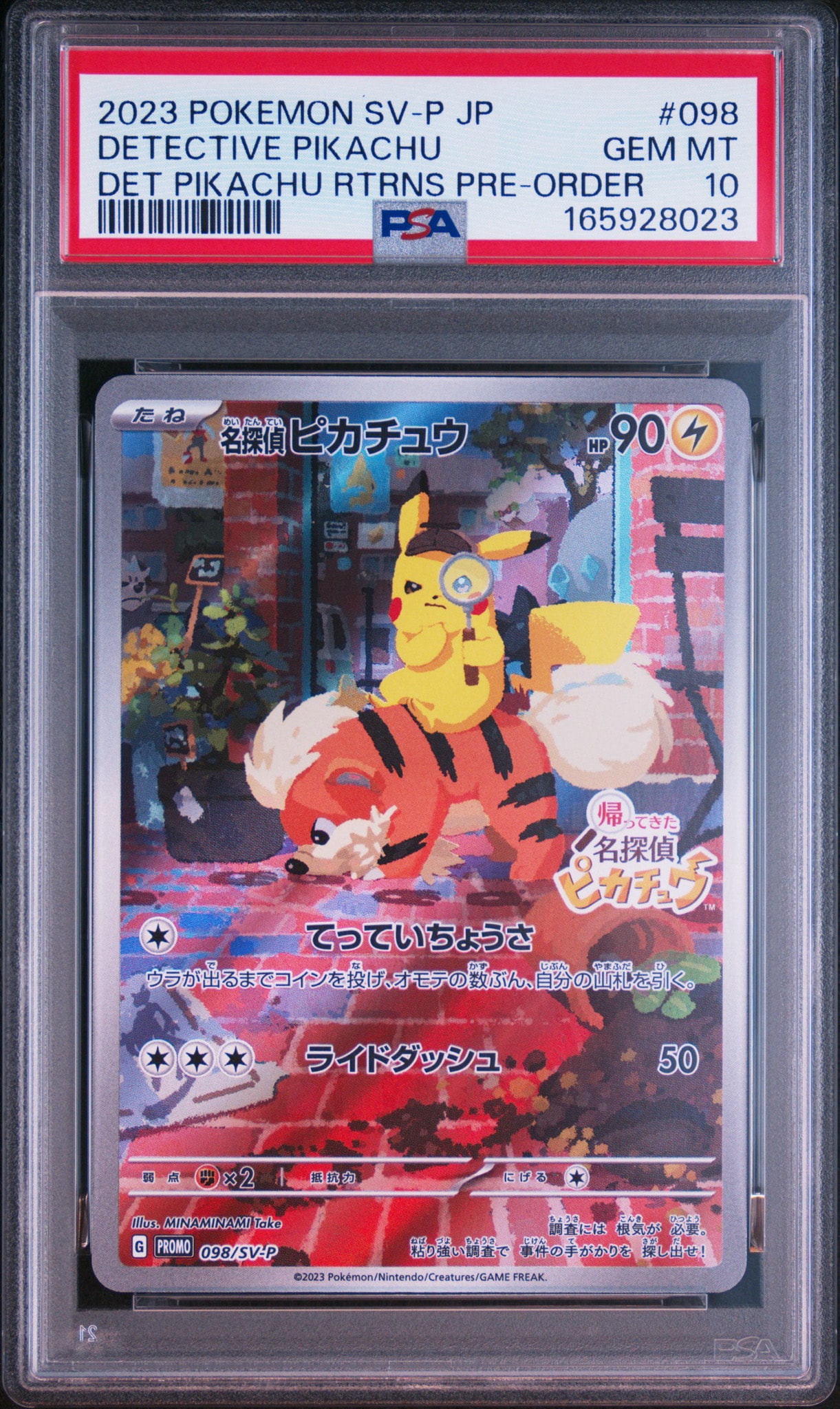 名探偵ピカチュウ: プロモ [SV-P 098](プロモーションカード「SV-P」)
