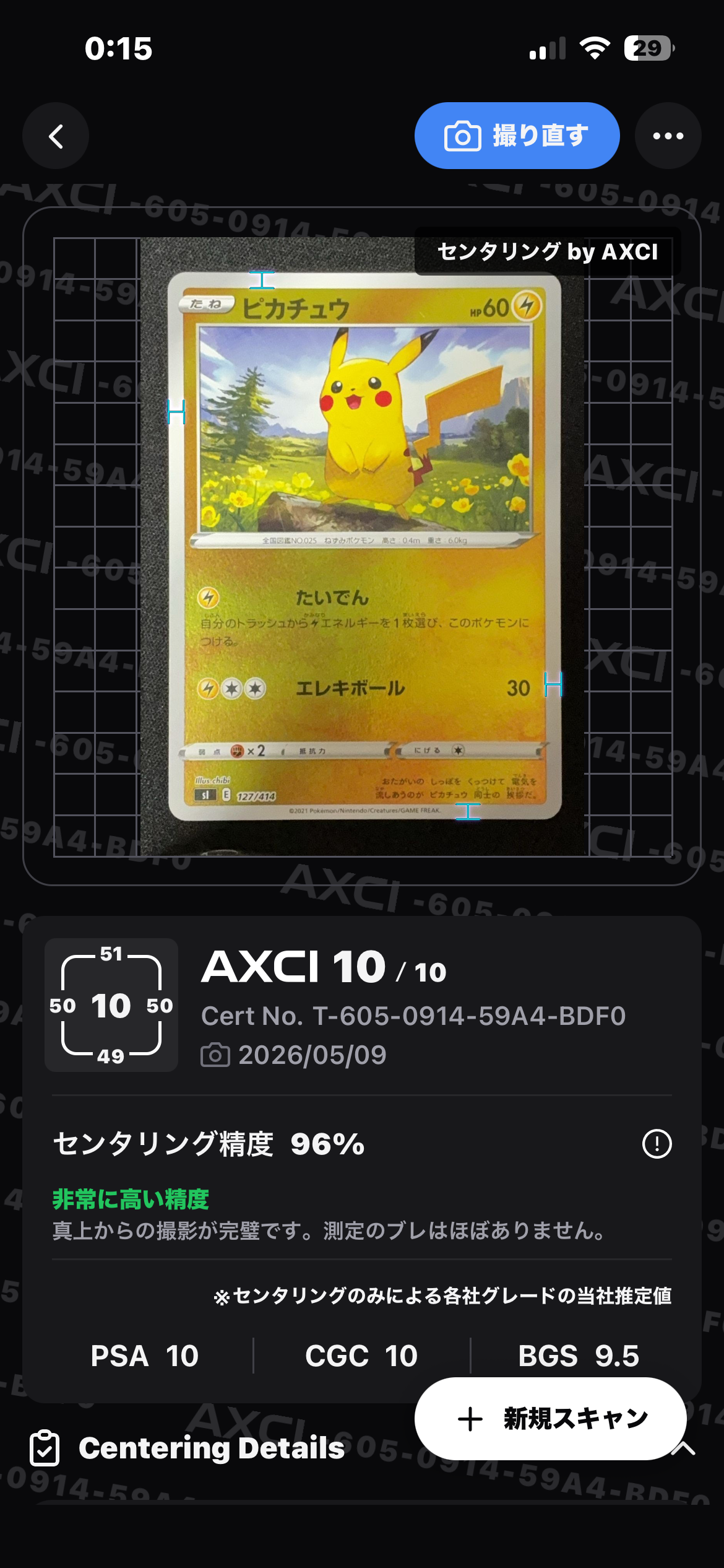 36枚‼️ピカチュウ :ミラー [SI 127/414] 「スタートデッキ100」 ピカチュウ :ミラー [SI 127/414]「スタートデッキ100」② - メルカリ