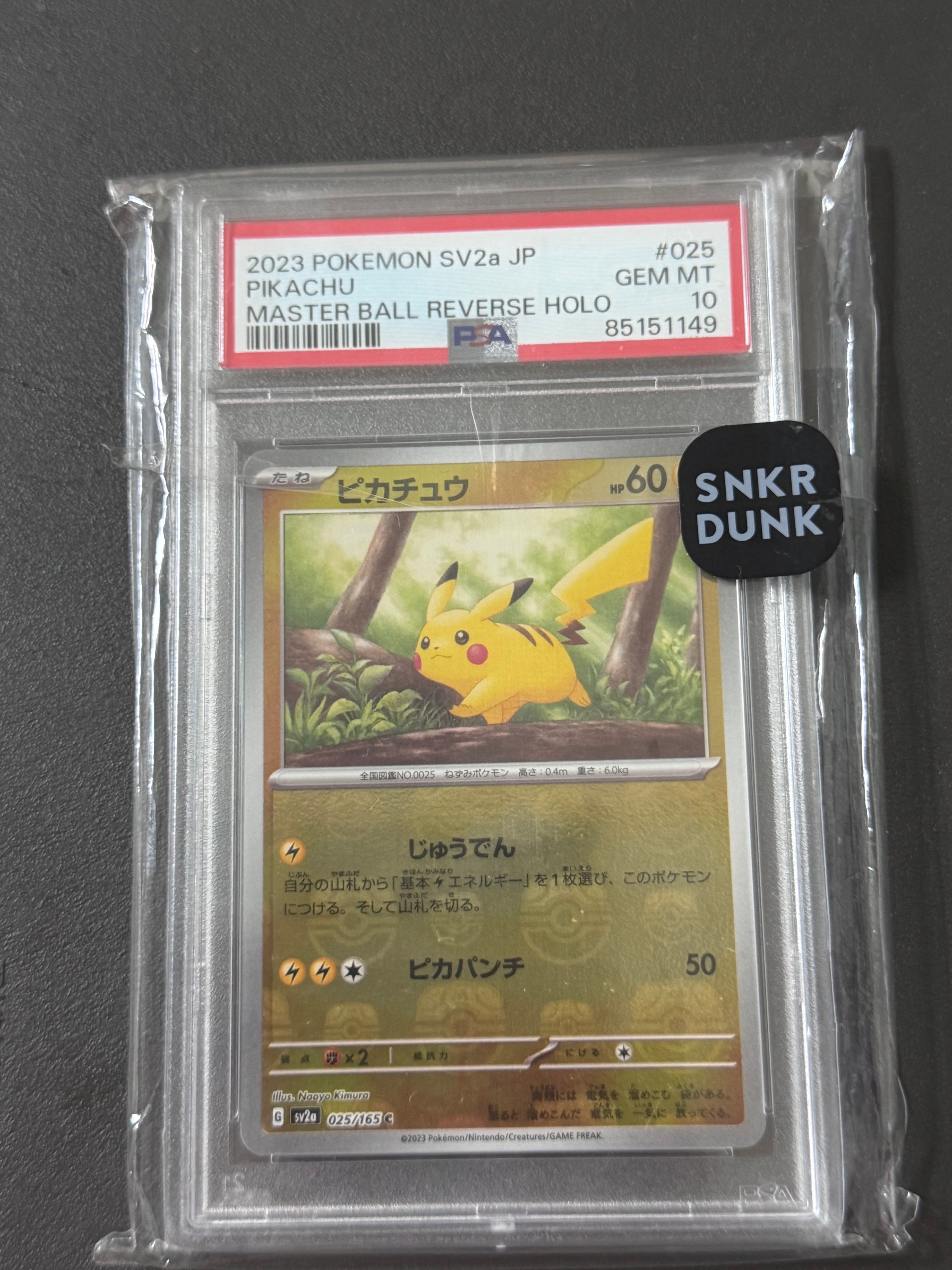 ピカチュウ C: マスターボールミラー (マスボピカチュウ) [SV2a 025/165](強化拡張パック「ポケモンカード151」)