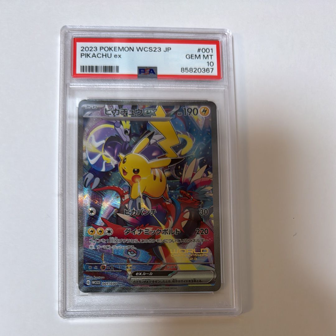 ピカチュウex [WCS23 001/030](ポケモンワールドチャンピオンシップス2023横浜 記念デッキ「ピカチュウ」)