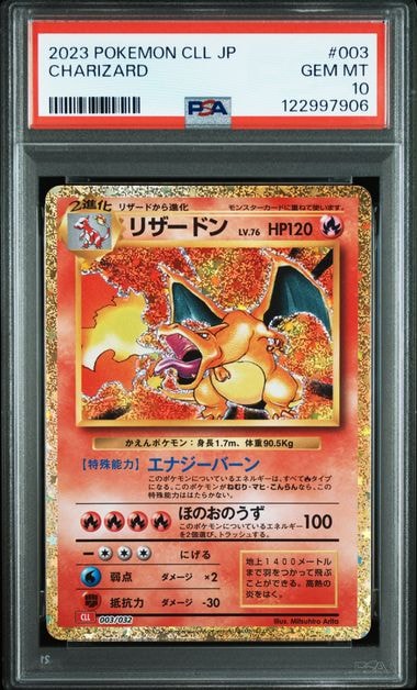 リザードン [CLL 003/032](ポケモンカードゲーム Classic)