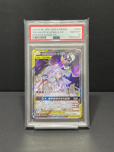 ソルガレオ&ルナアーラGX (リーリエ) SR :SA (ソルルナGX) [SM11b 063 ソルガレオ&ルナアーラGX (リーリエ) SR :SA (ソルルナGX) [SM11b 063