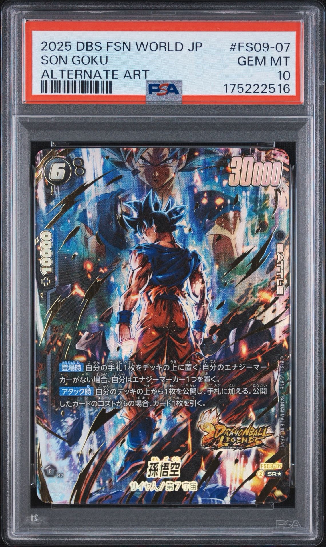 PSA10】孫悟空 SR☆ [FS09-07](フュージョンワールド「スタートデッキ