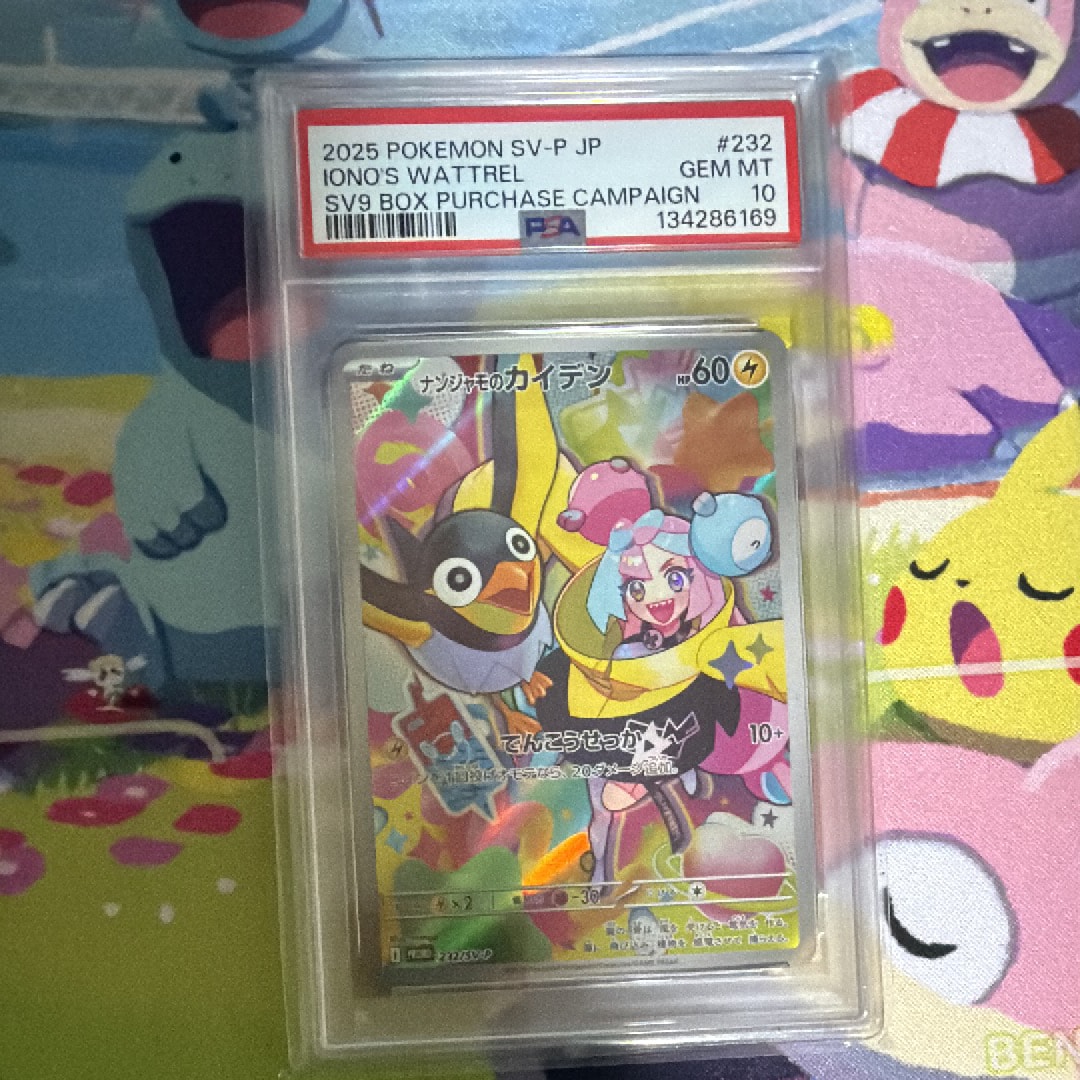 PSA10】イッカネズミ AR[SV2D 081/071](拡張パック「クレイバースト