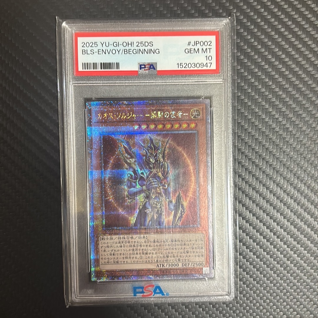PSA10】カオス・ソルジャー -開闢の使者- 25th SE [25DS-JP002](@Loppi