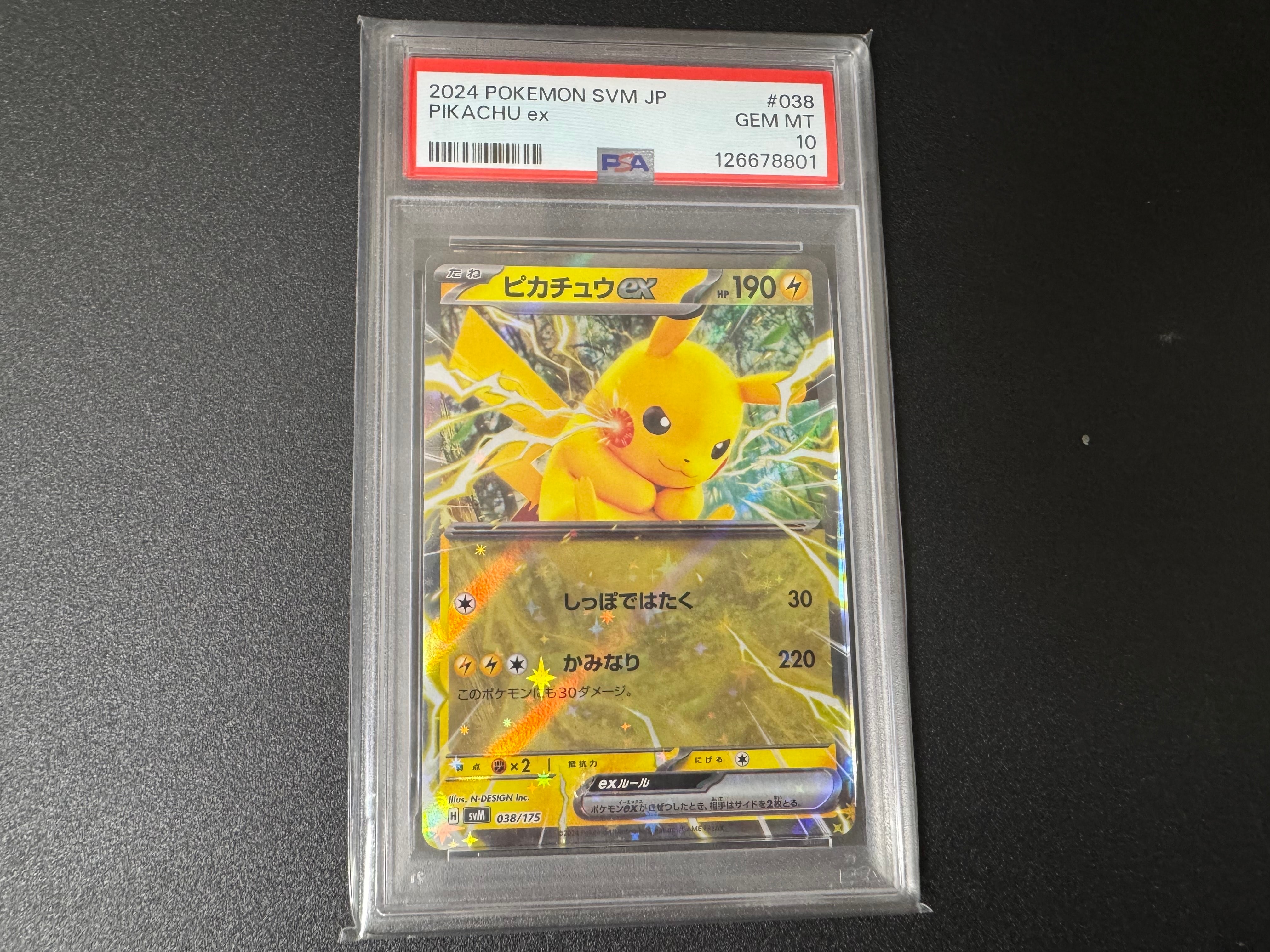 ピカチュウex [SVM 038/175](スタートデッキ「Generations」)