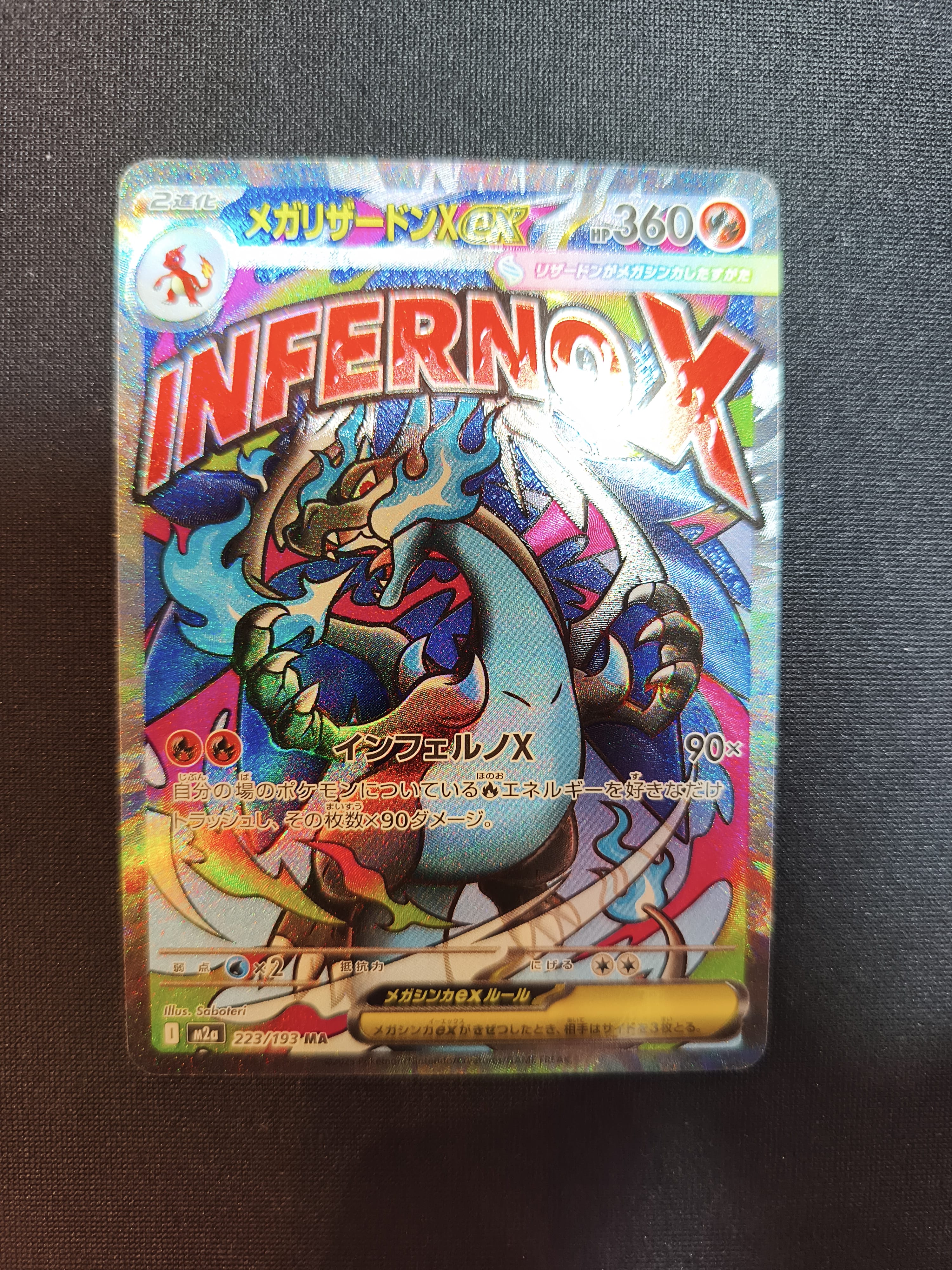 PSA10】メガリザードンXex MA [M2a 223/193](ハイクラスパック「MEGA