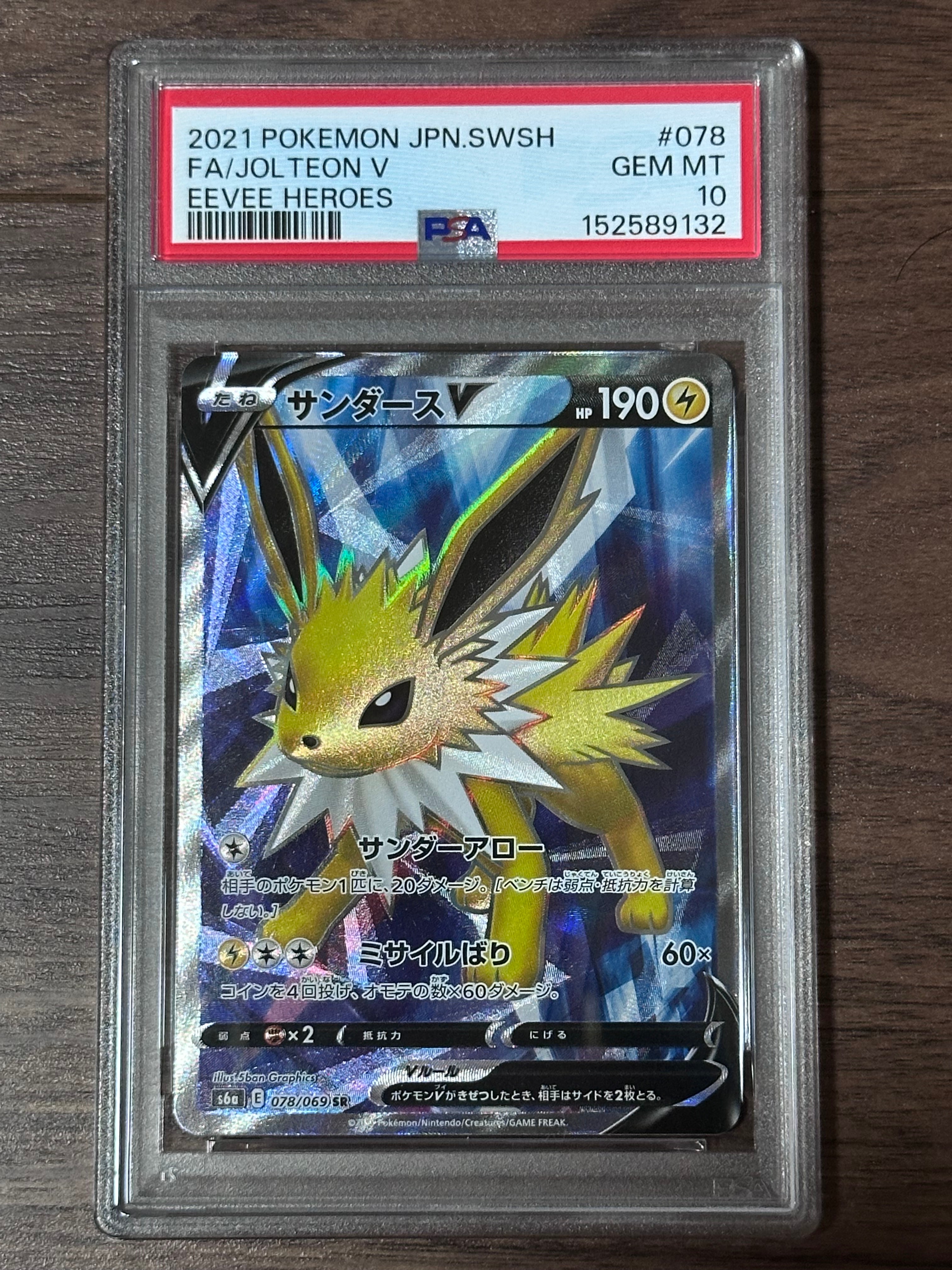 ルギアV : プロモ[S-P 322](プロモーションカード「S-P」)の新品/中古