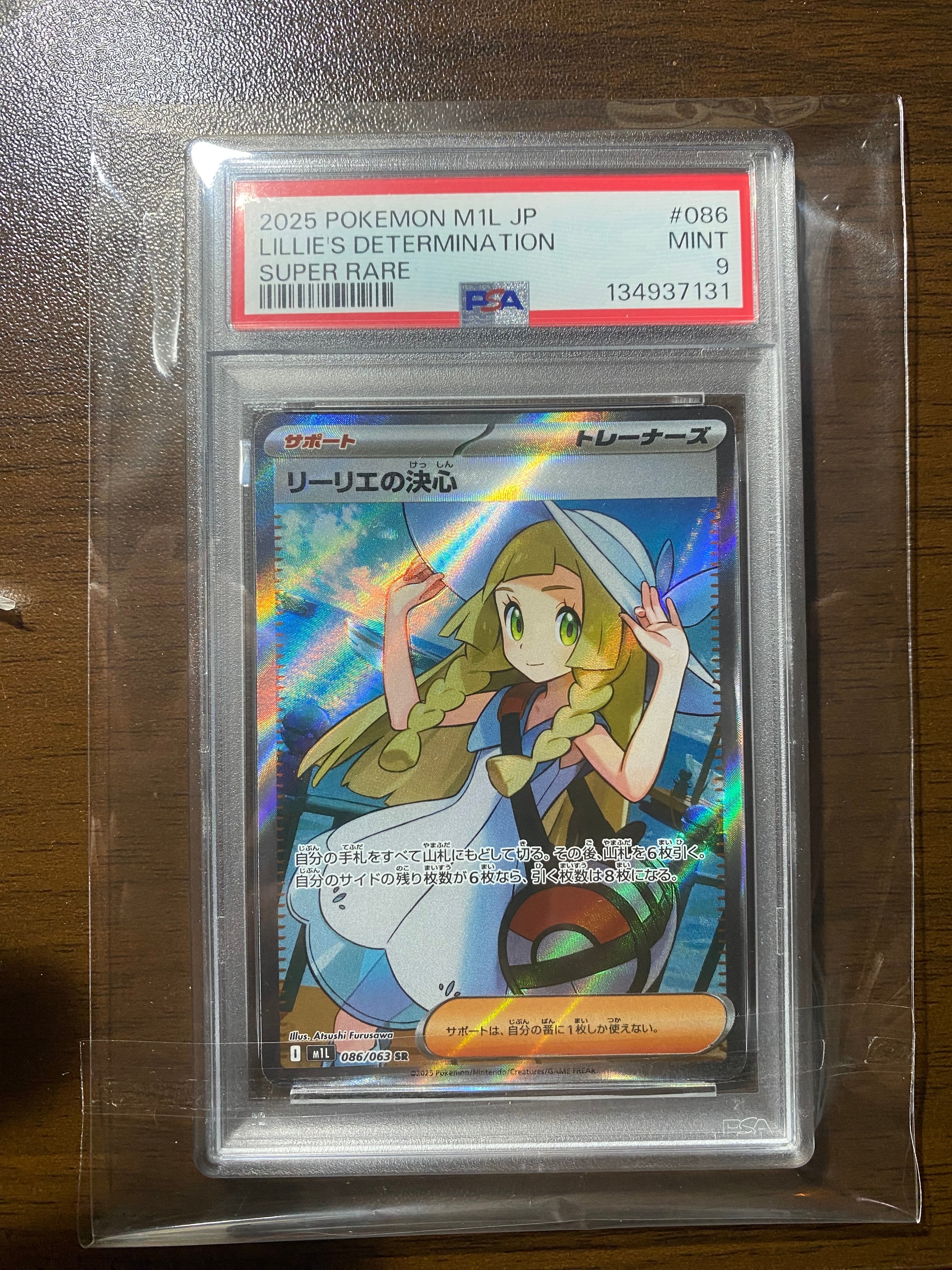 PSA9】レシラムex BWR [SV11W 174/086](拡張パック「ホワイトフレア